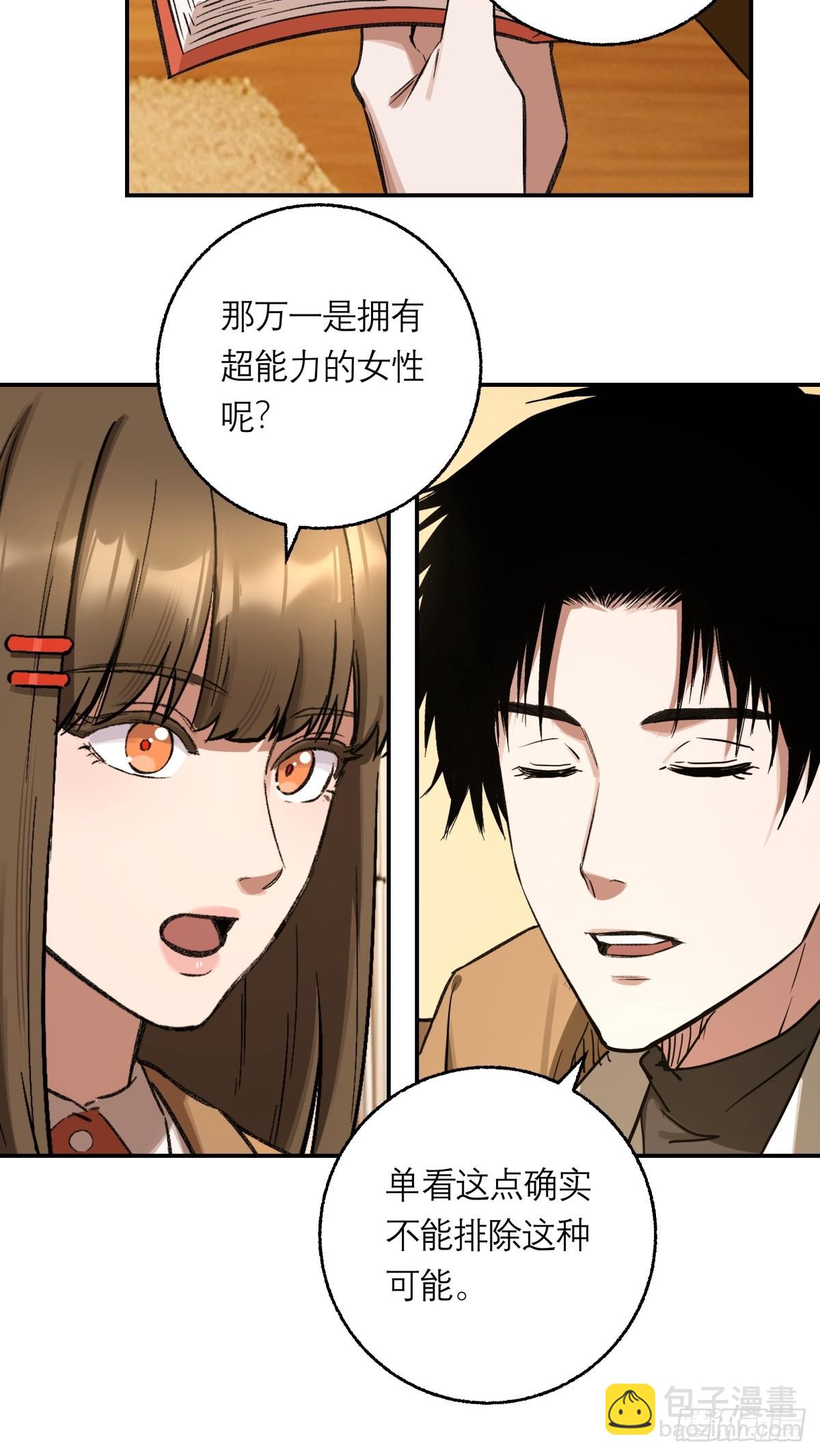 16，内部资料-第17话