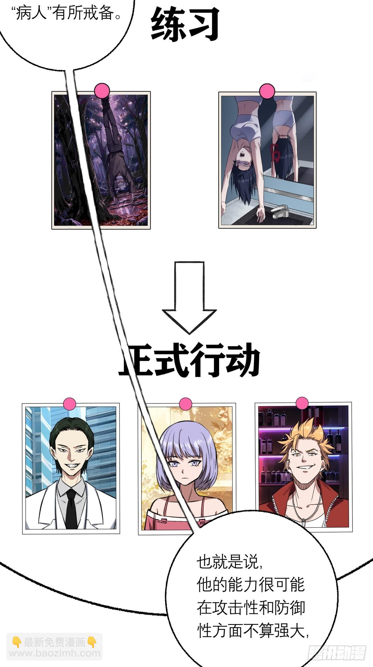 16，内部资料-第17话