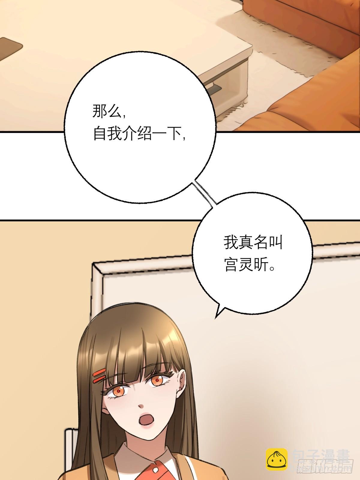 16，内部资料-第17话