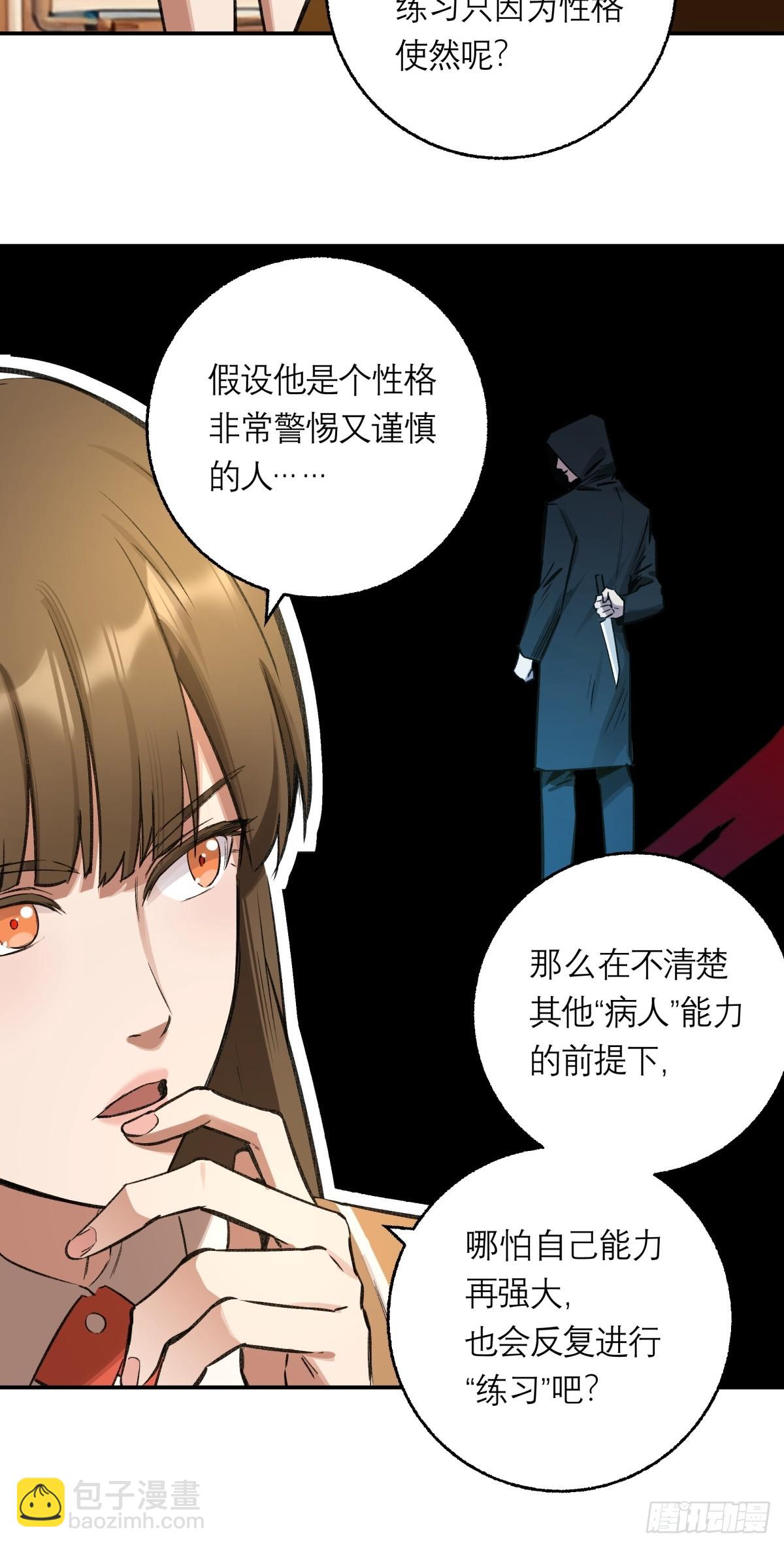 16，内部资料-第17话