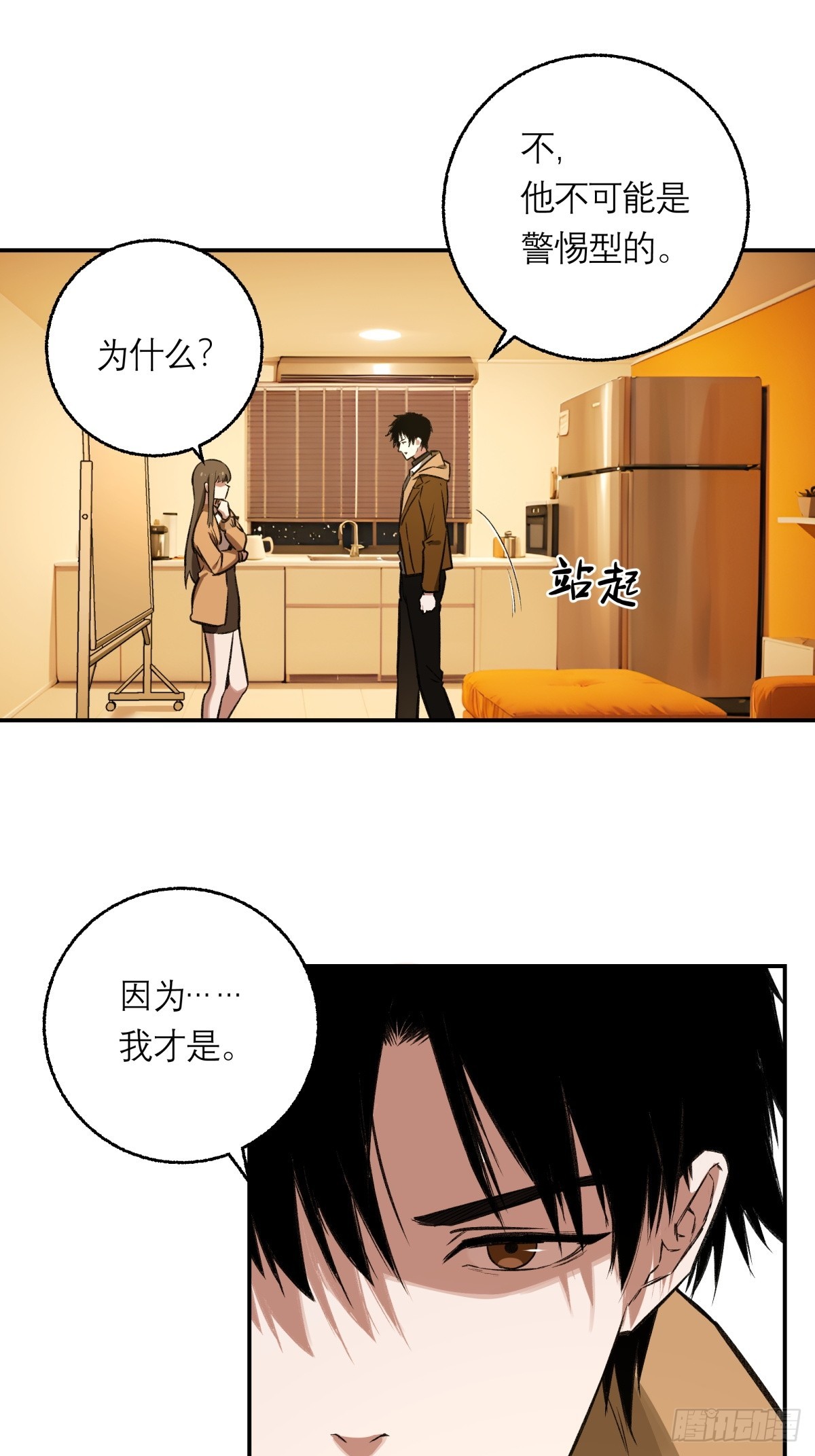 16，内部资料-第17话