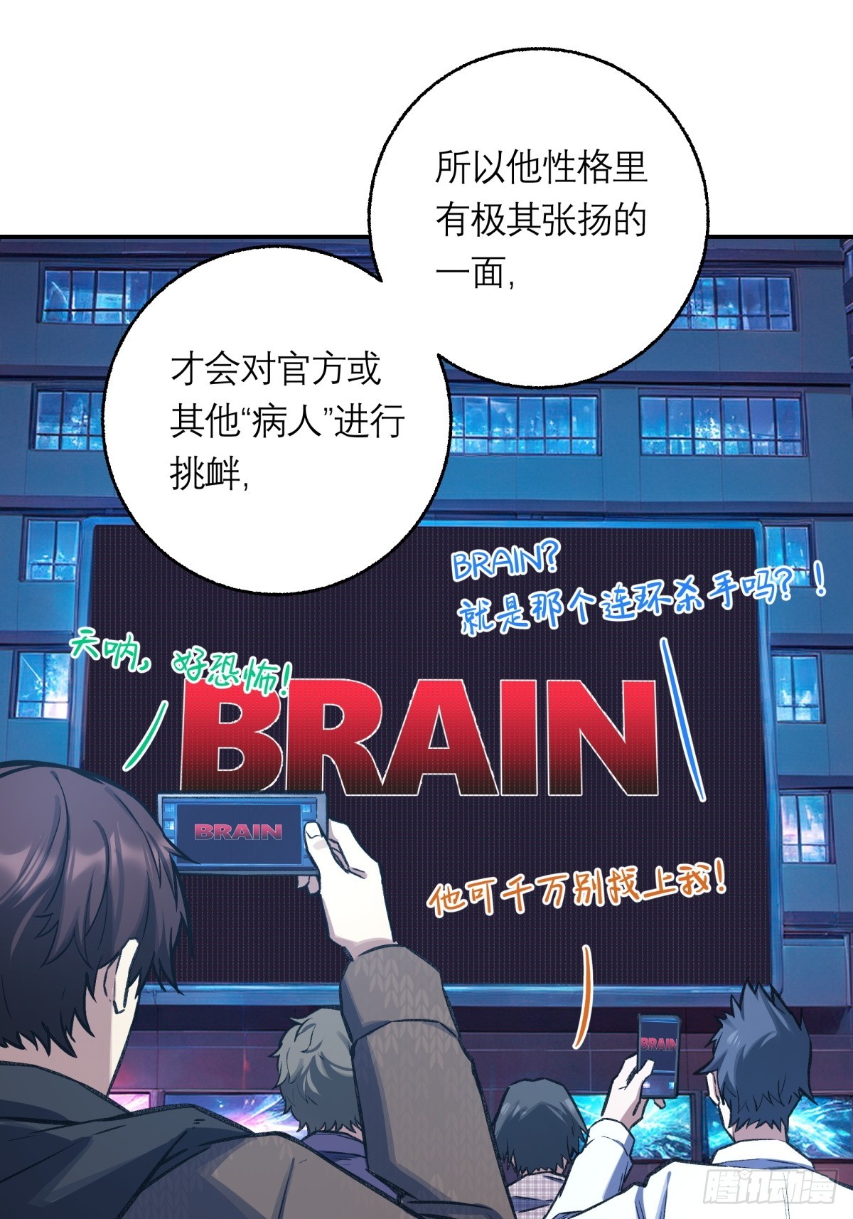 16，内部资料-第17话