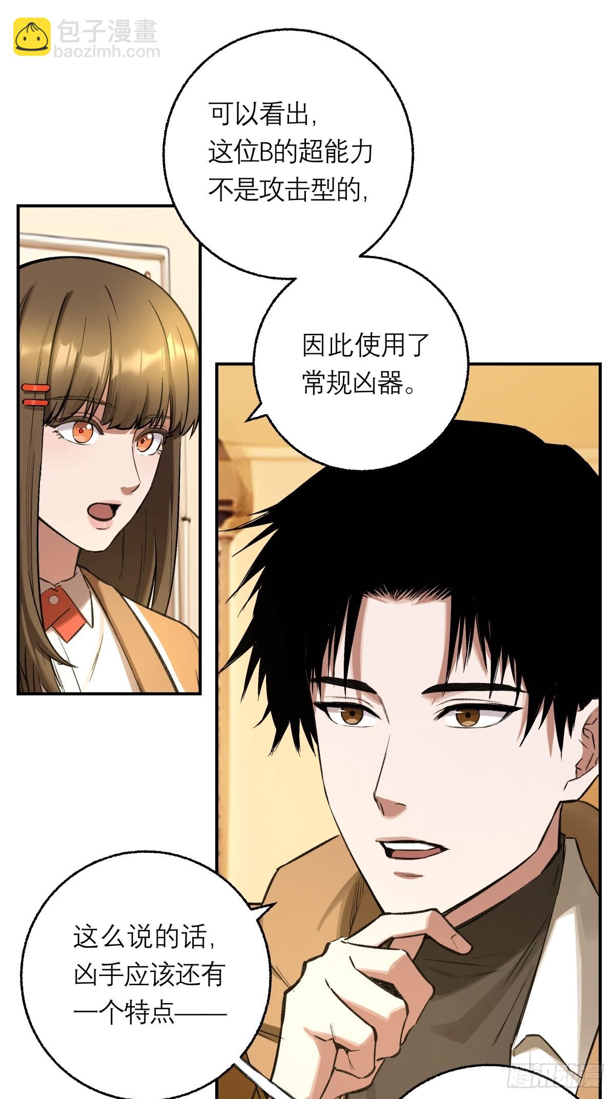 16，内部资料-第17话