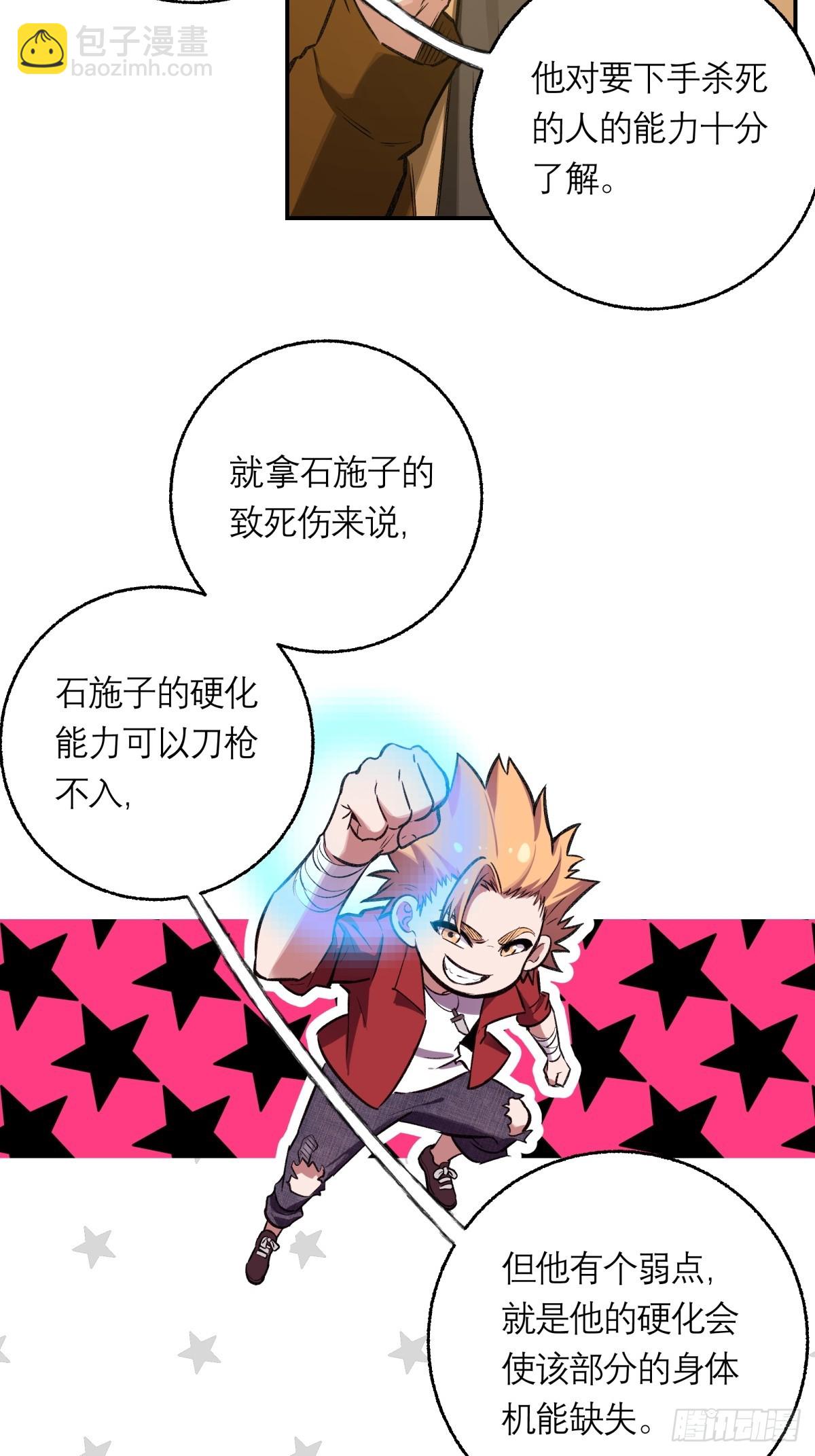 16，内部资料-第17话