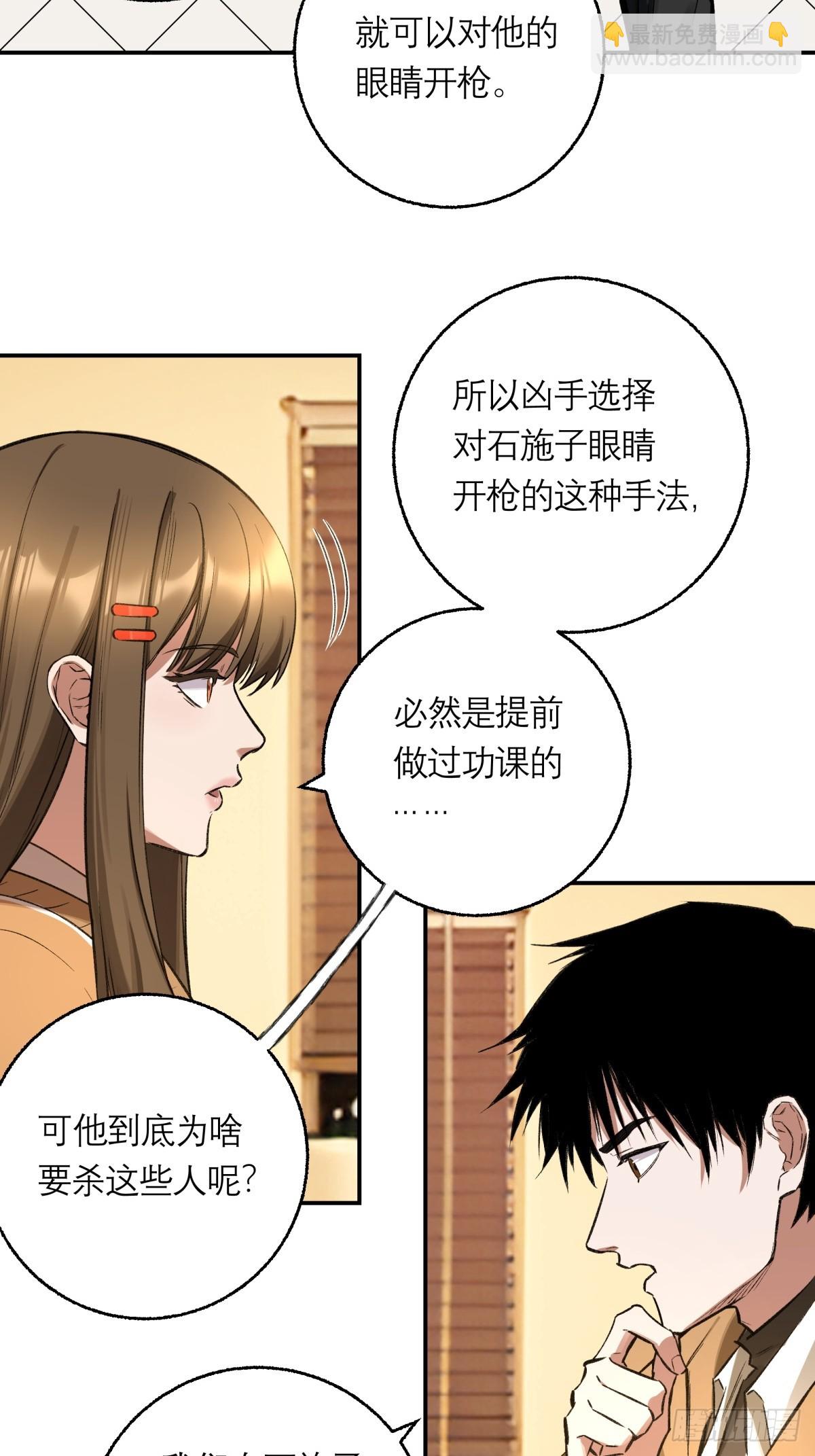 16，内部资料-第17话