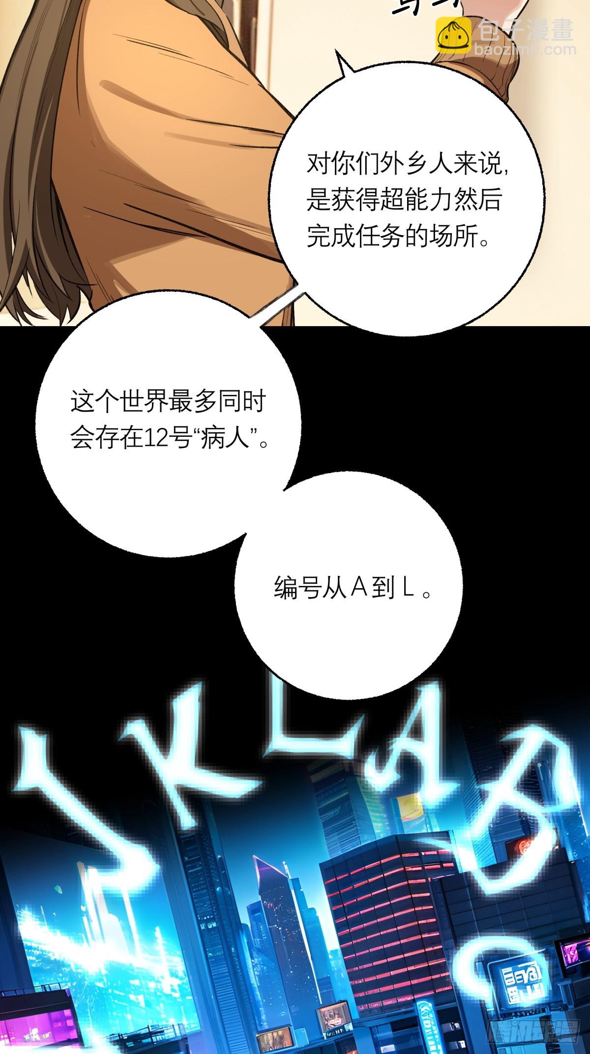 16，内部资料-第17话