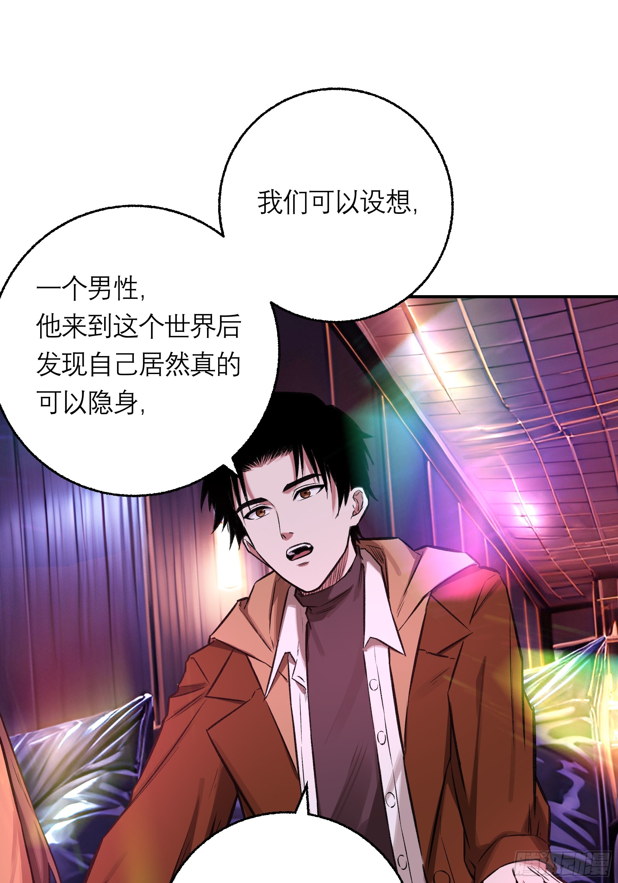 18，透明人-第19话