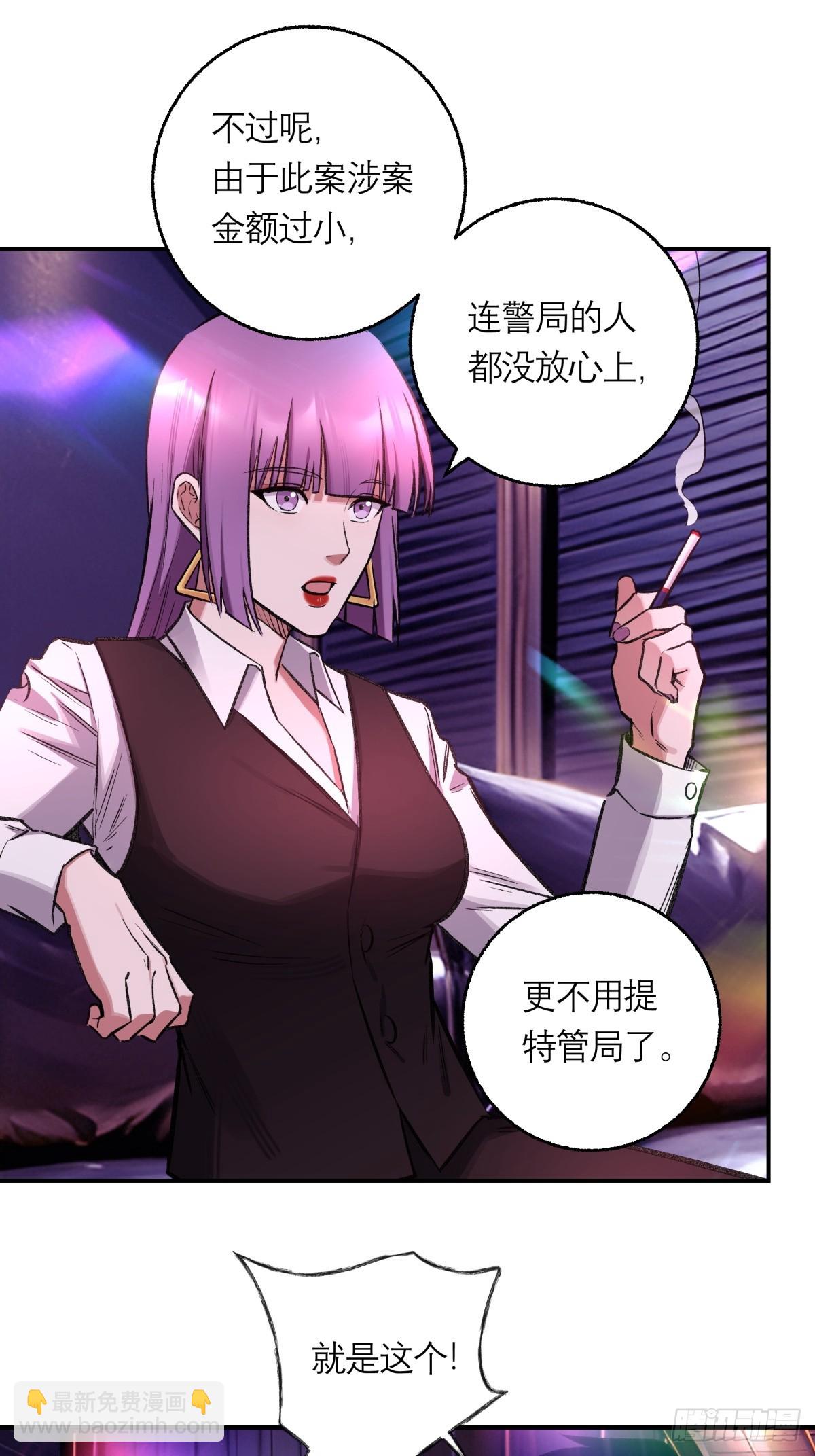 18，透明人-第19话