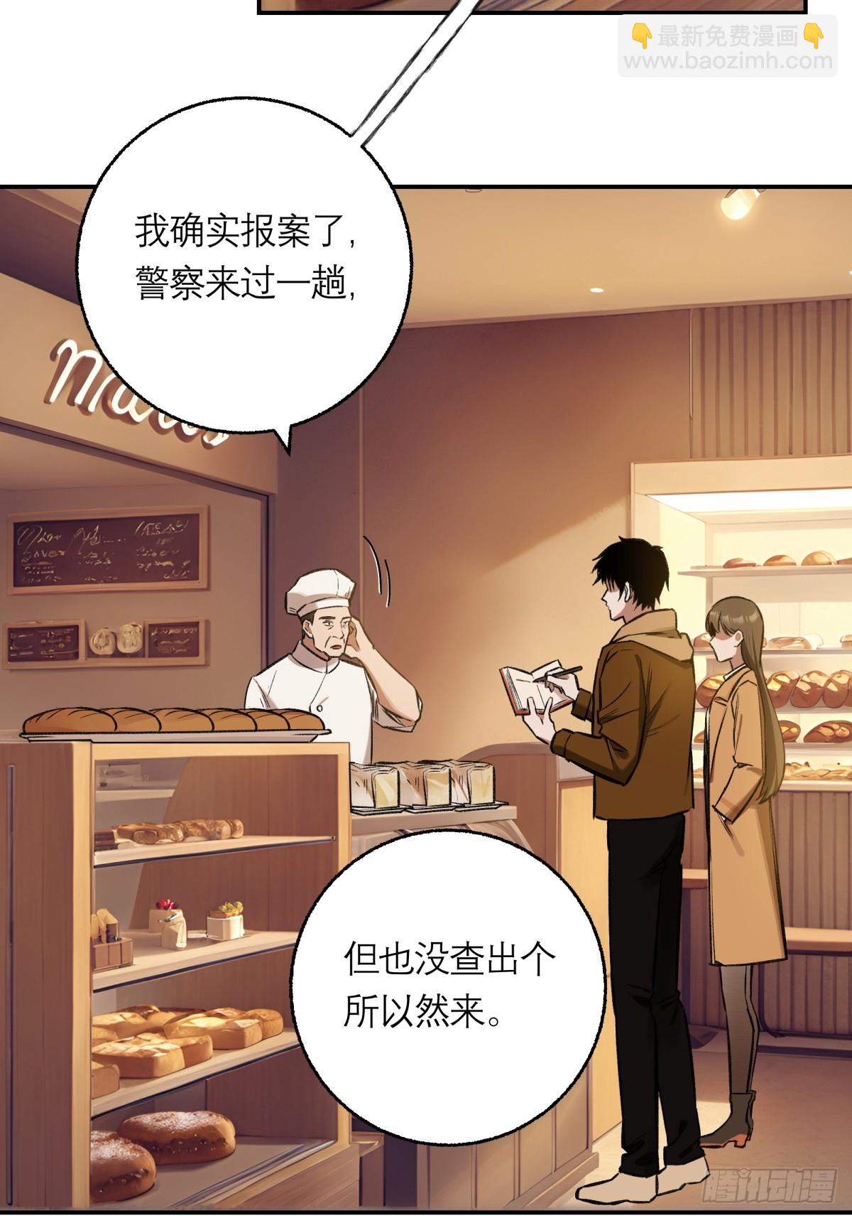 18，透明人-第19话