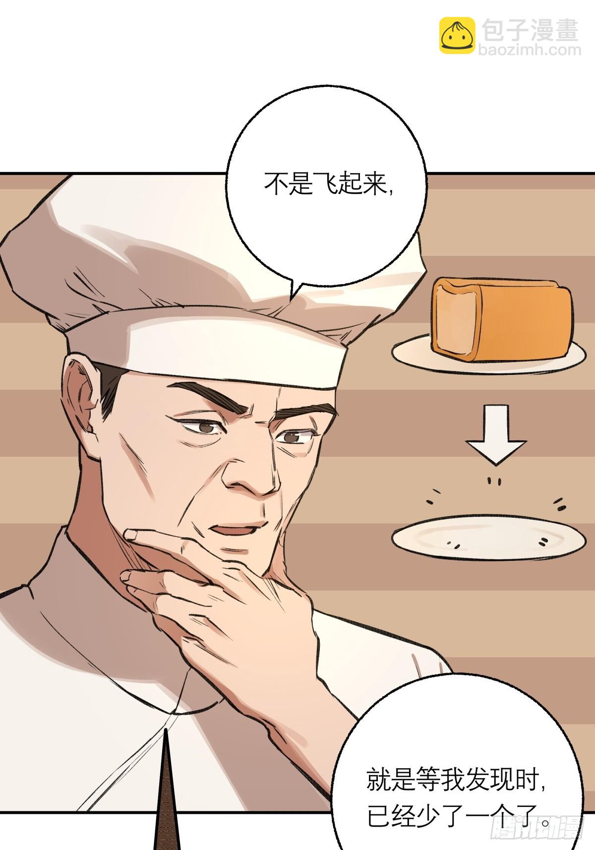 18，透明人-第19话