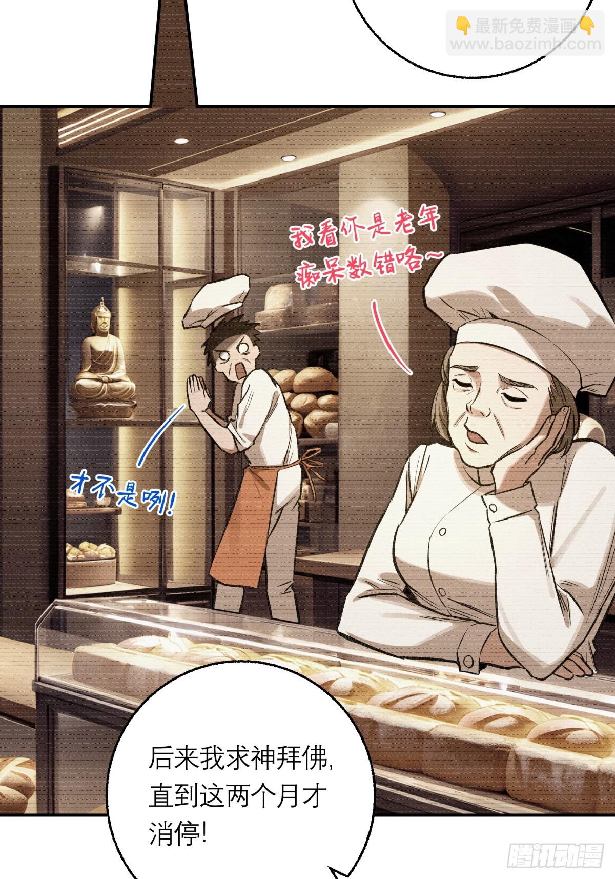 18，透明人-第19话