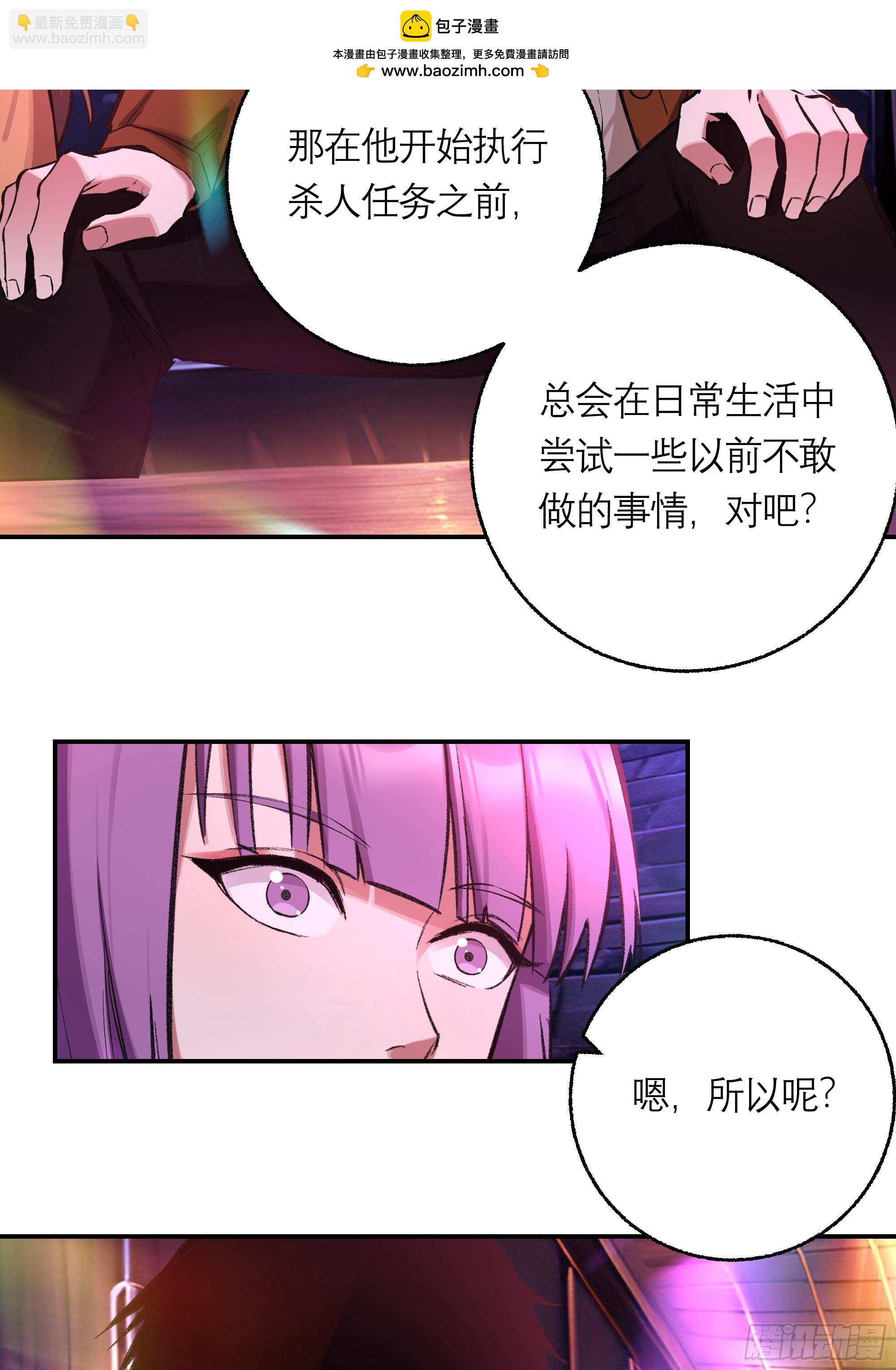 18，透明人-第19话