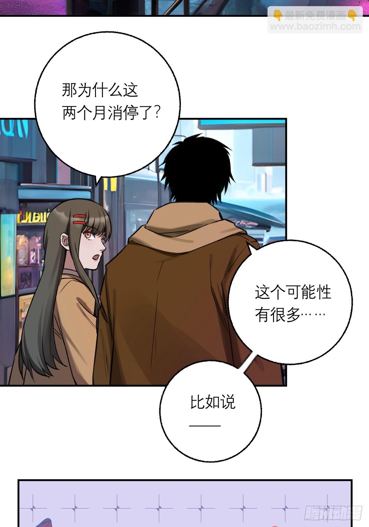 18，透明人-第19话