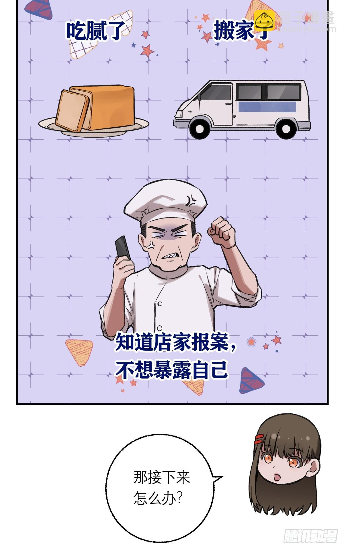 18，透明人-第19话