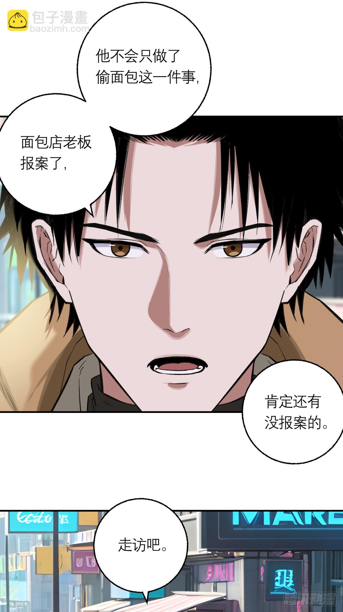 18，透明人-第19话