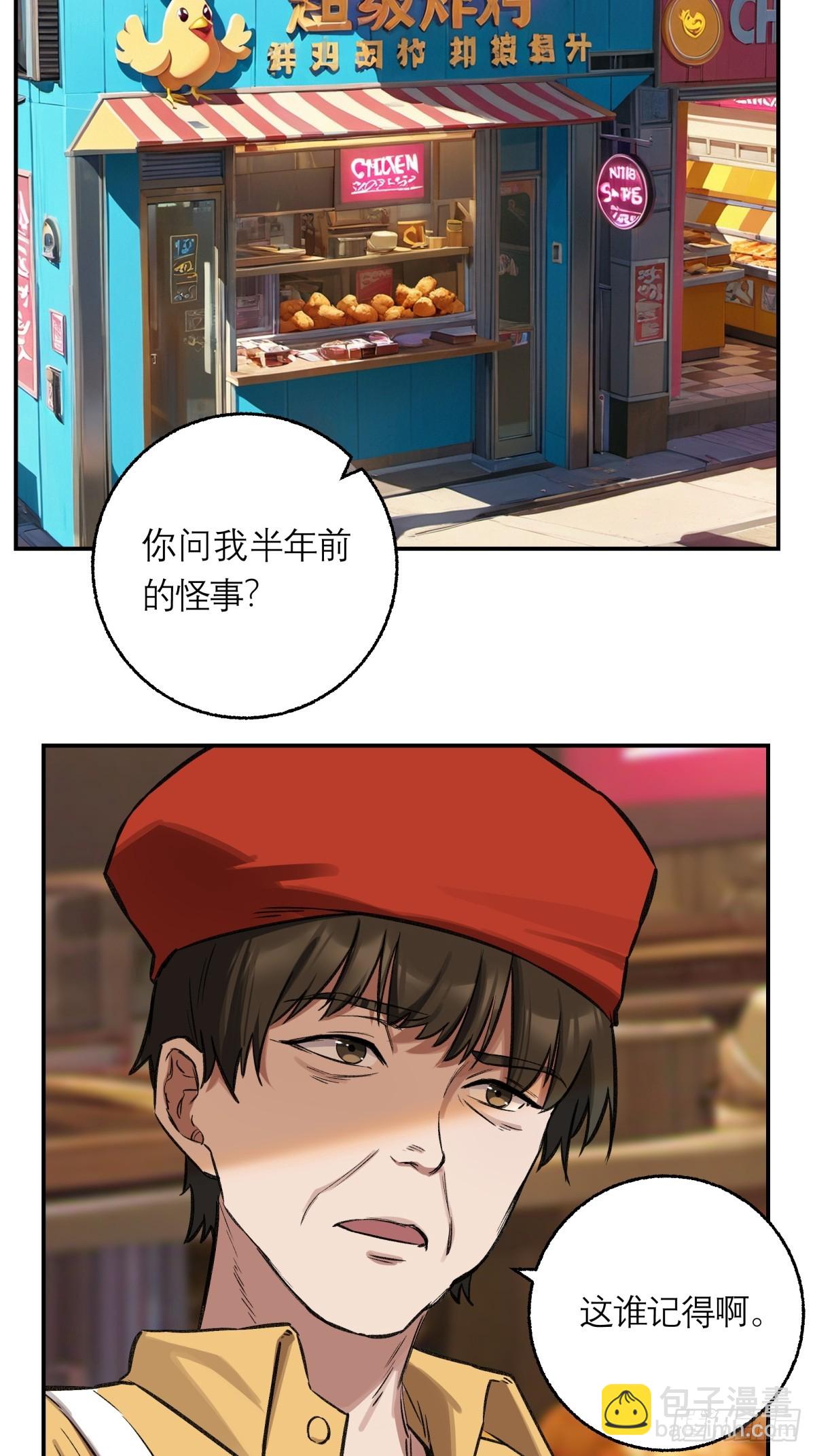 18，透明人-第19话