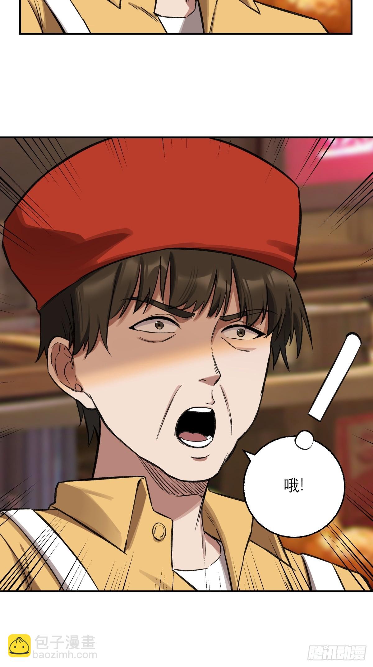 18，透明人-第19话