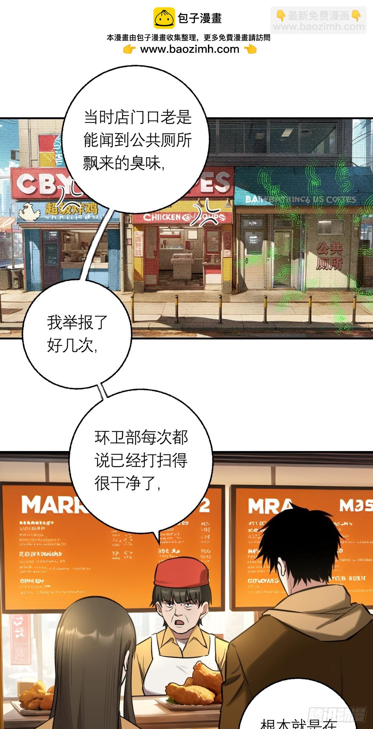 18，透明人-第19话