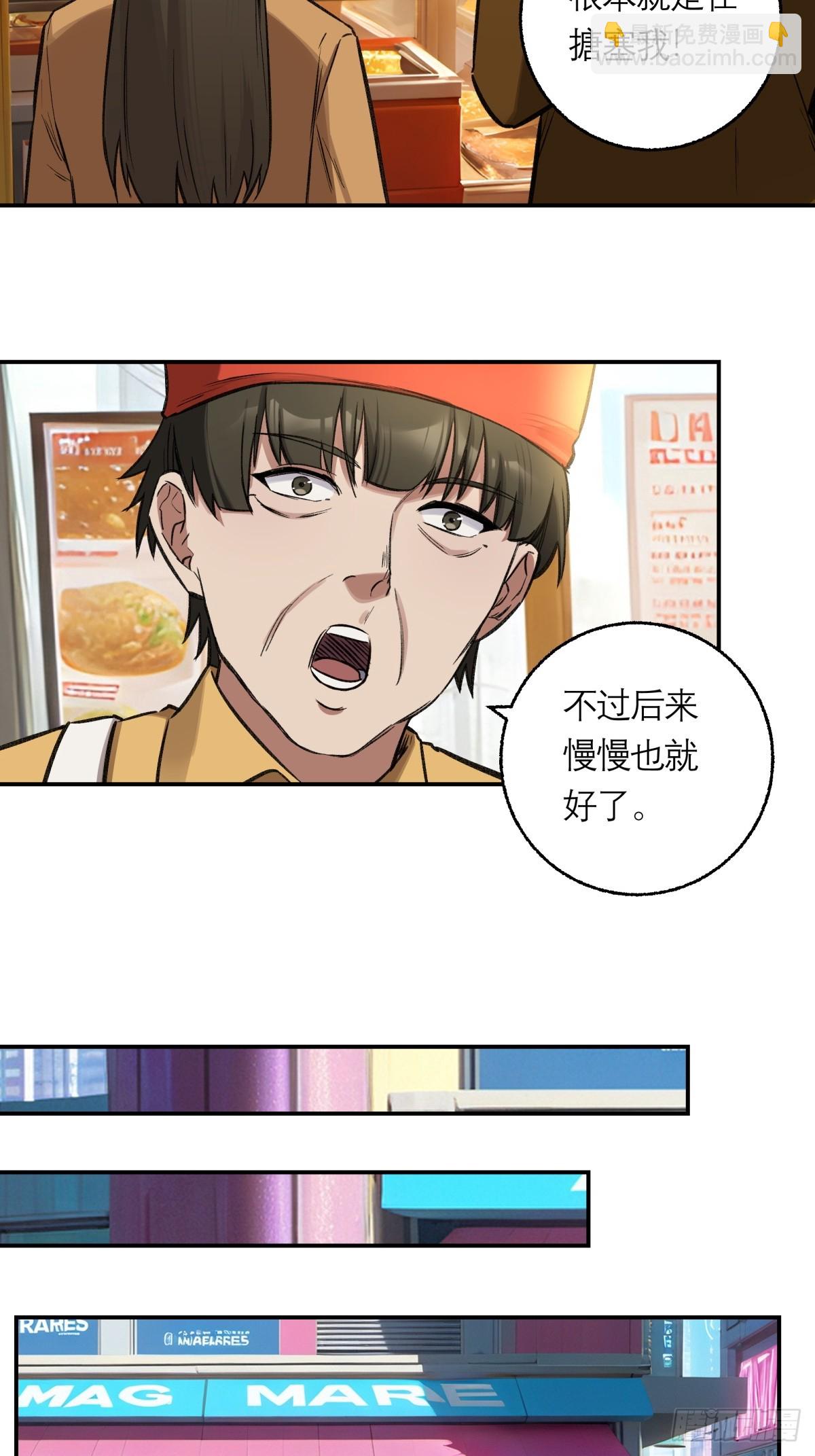 18，透明人-第19话