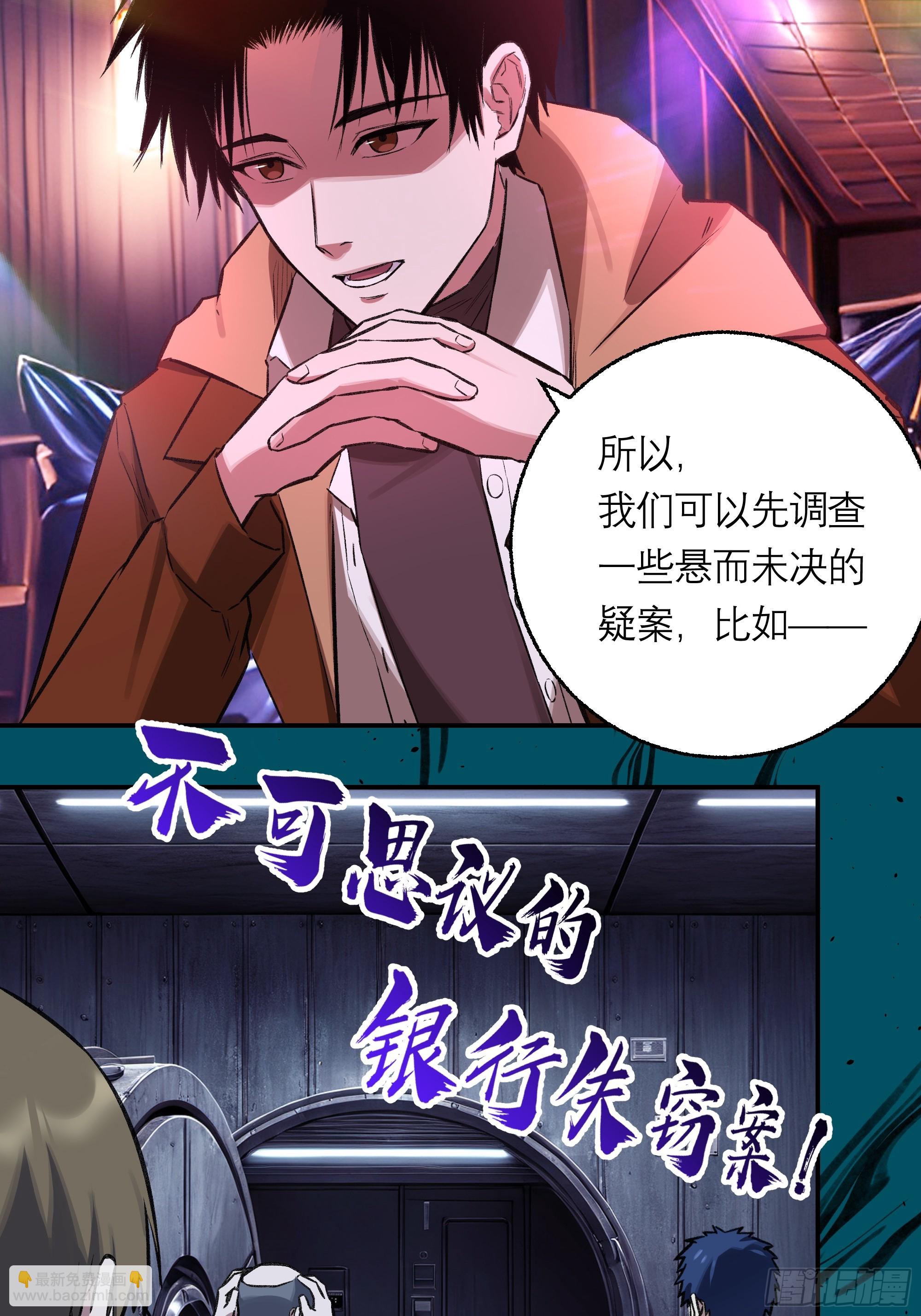 18，透明人-第19话