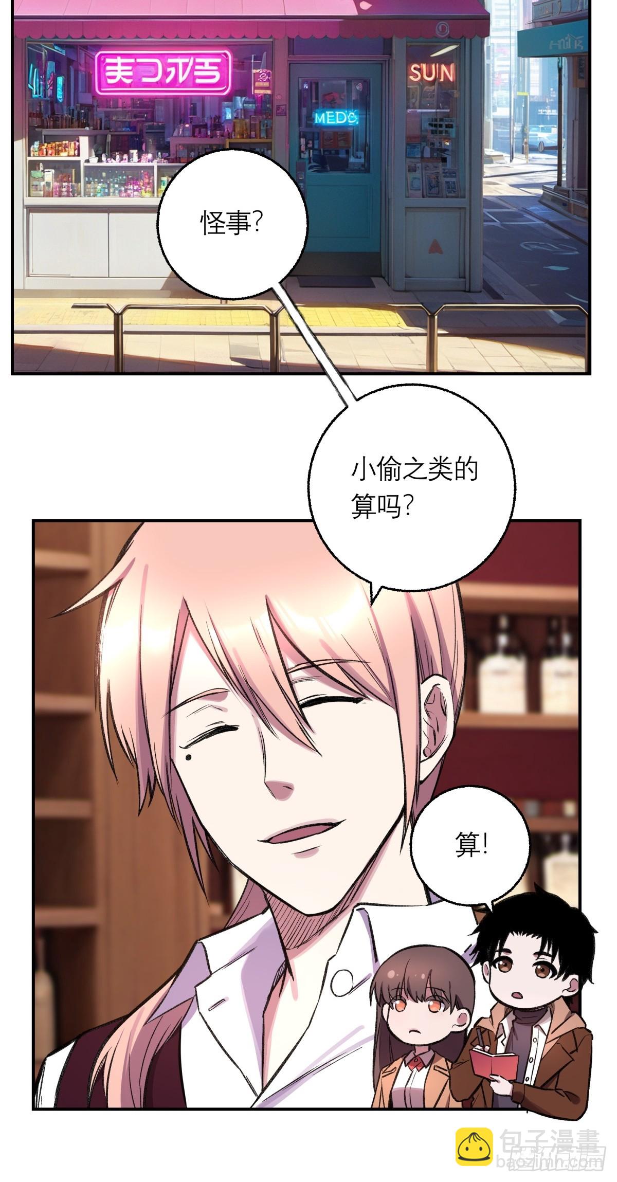 18，透明人-第19话