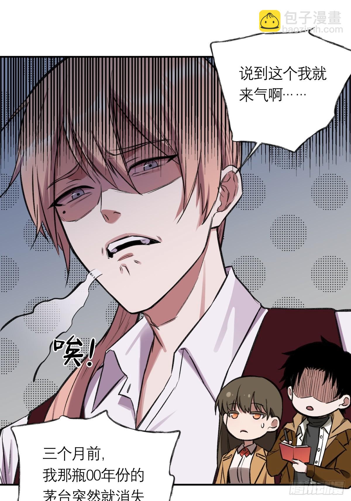 18，透明人-第19话