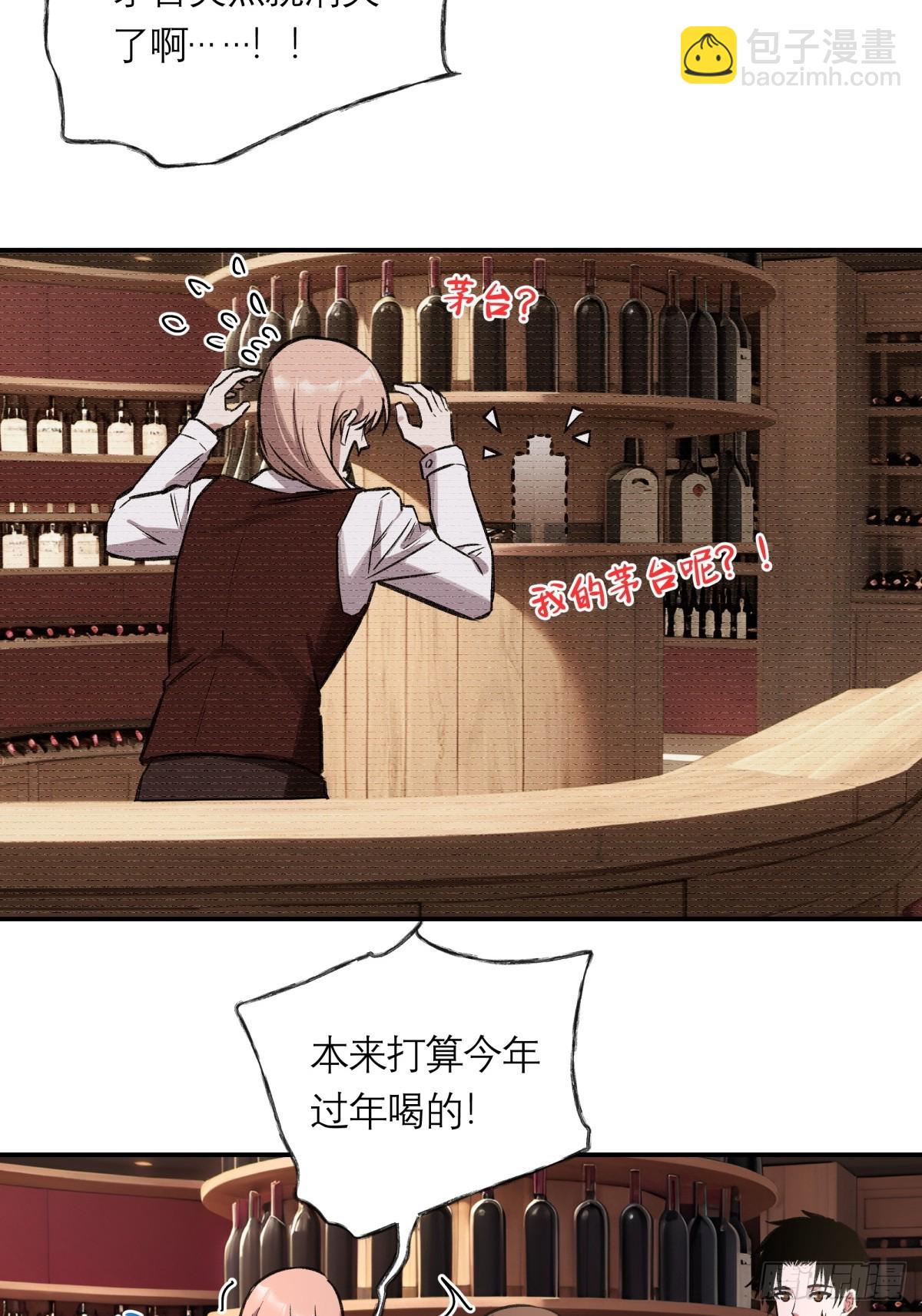 18，透明人-第19话