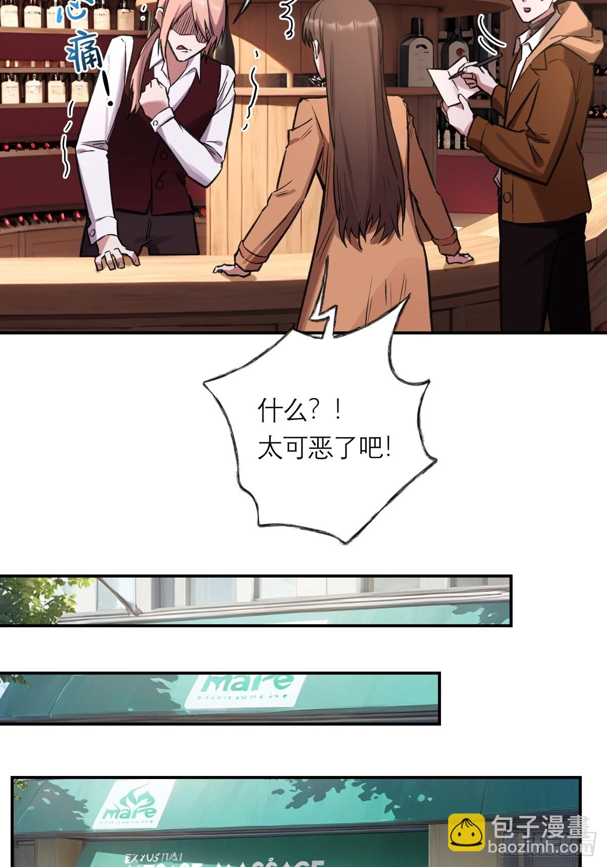 18，透明人-第19话