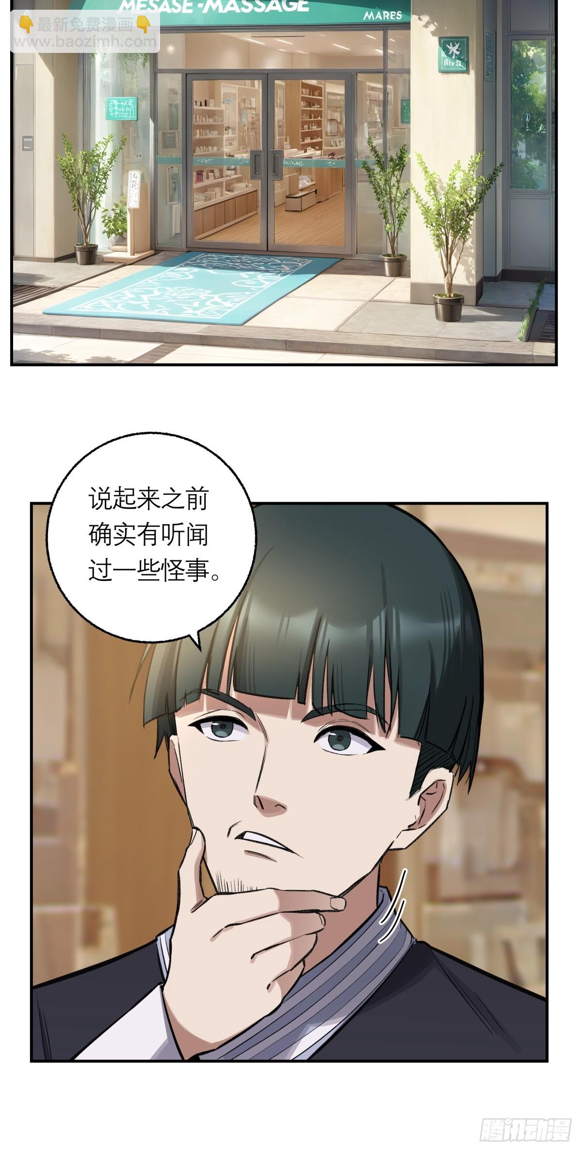 18，透明人-第19话