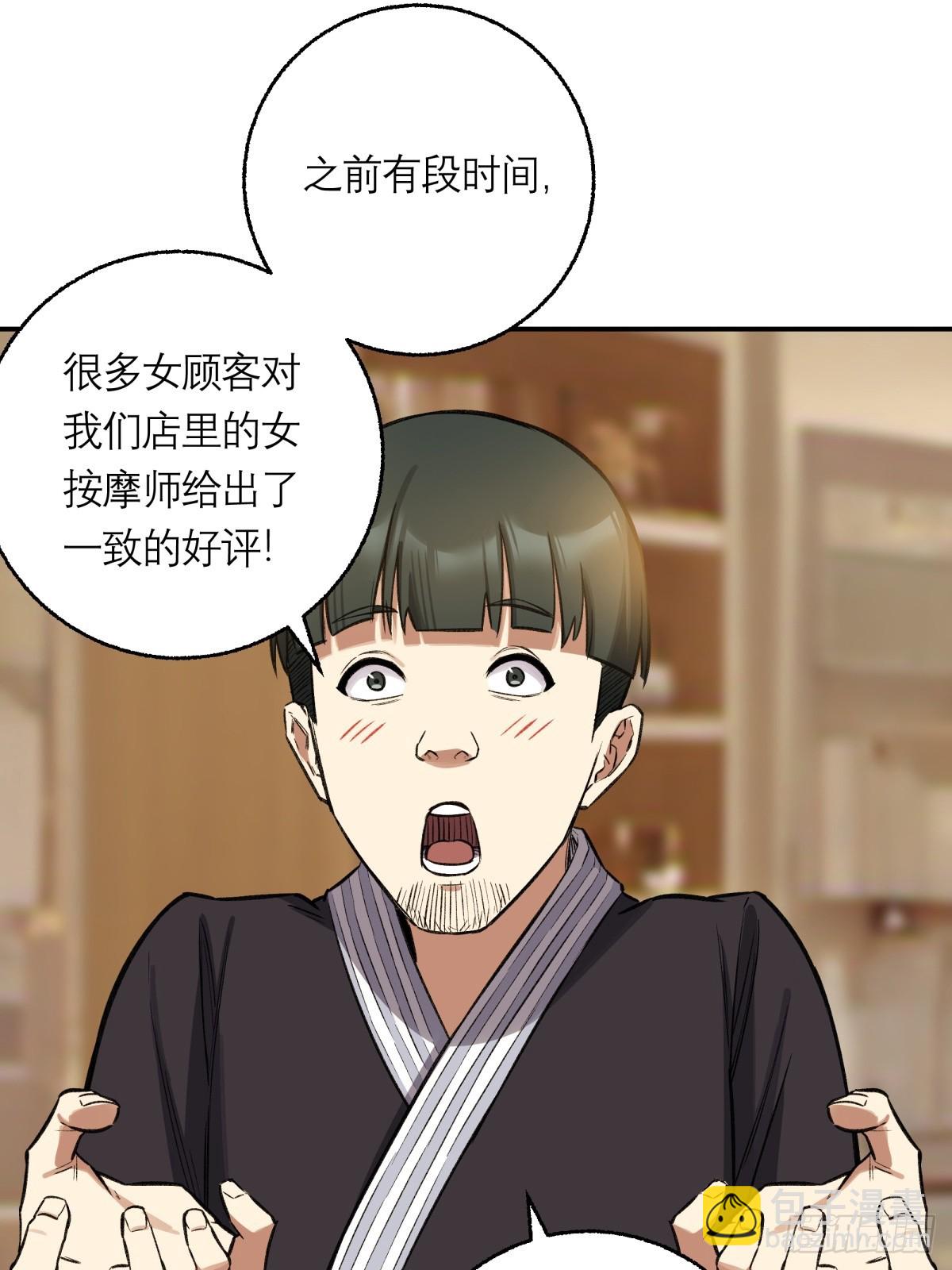 18，透明人-第19话