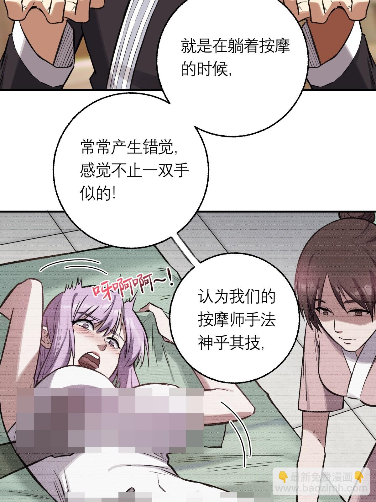 18，透明人-第19话