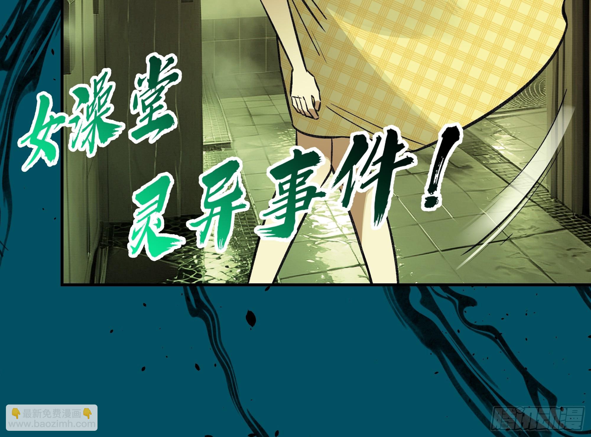 18，透明人-第19话