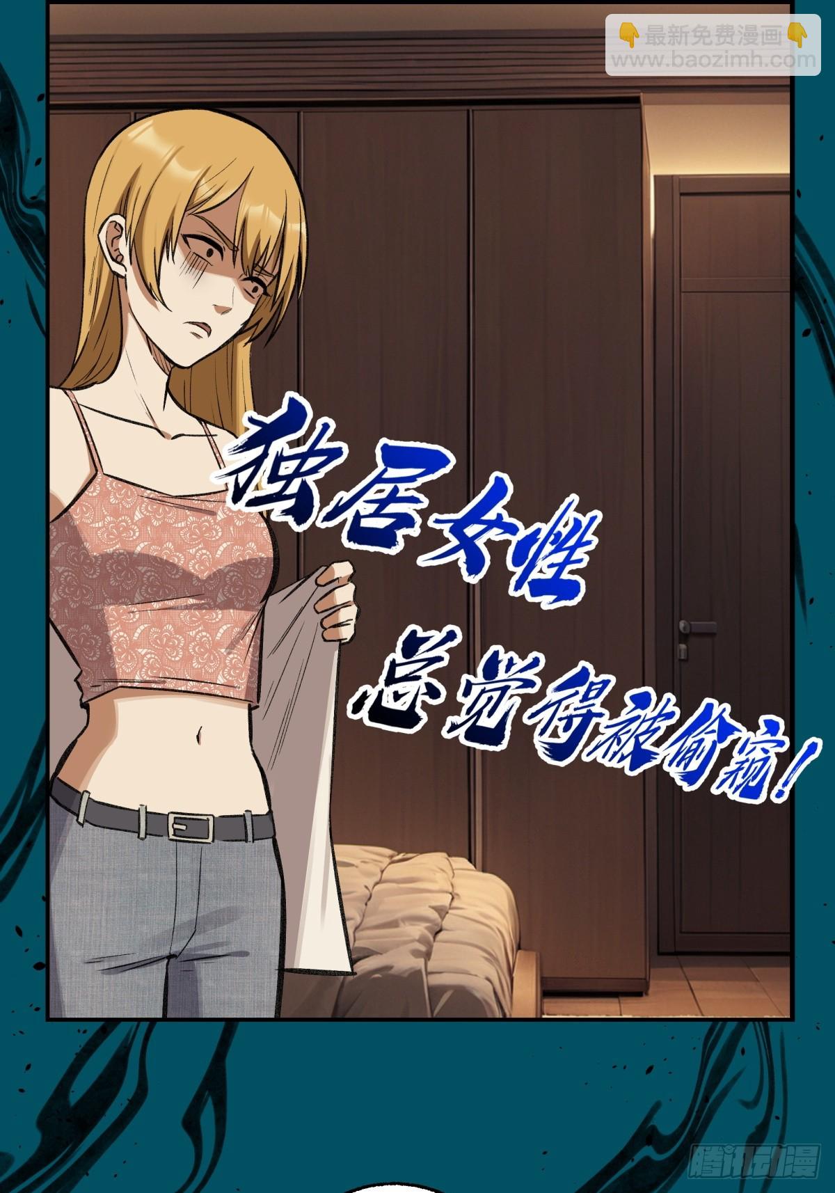 18，透明人-第19话