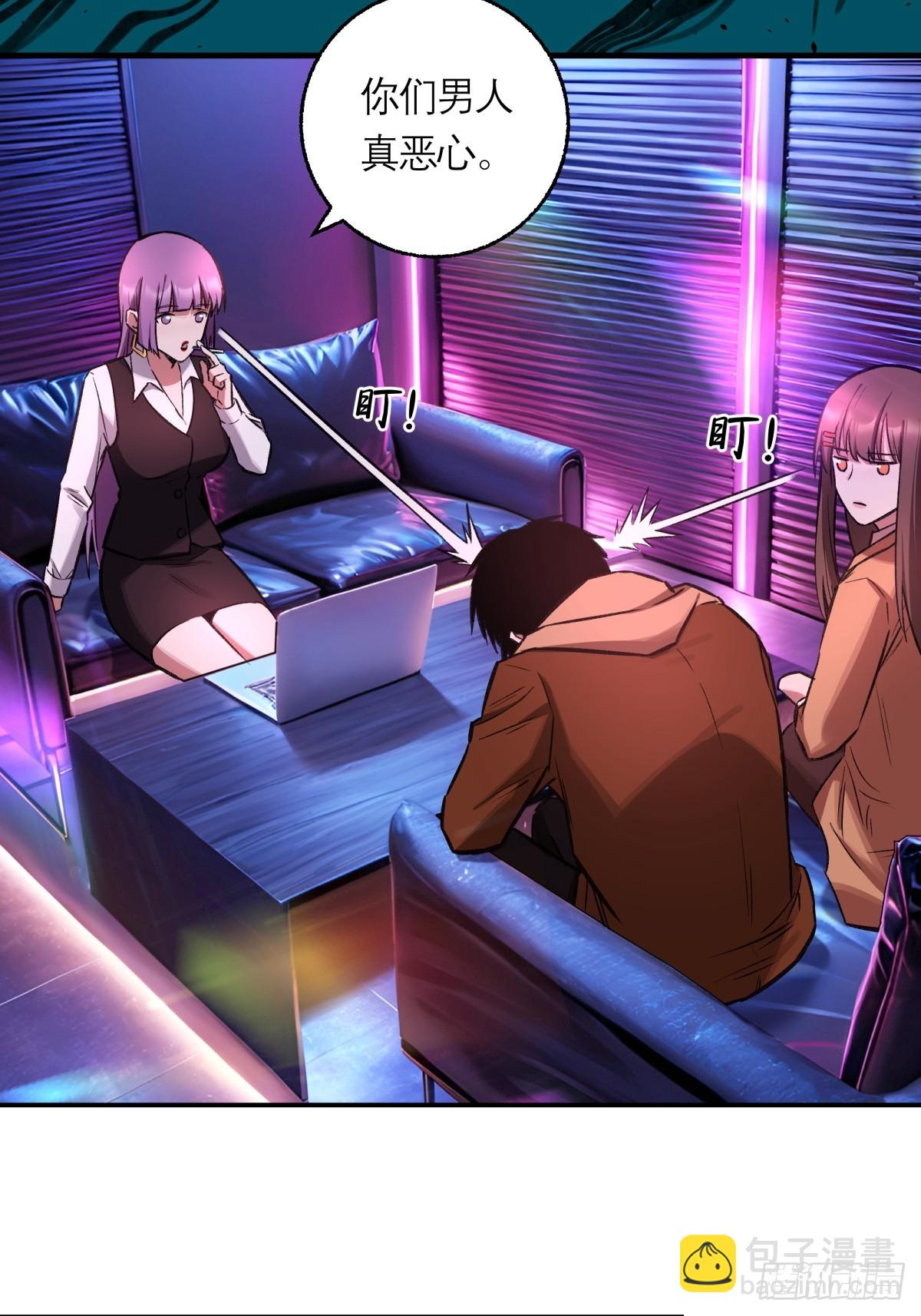 18，透明人-第19话