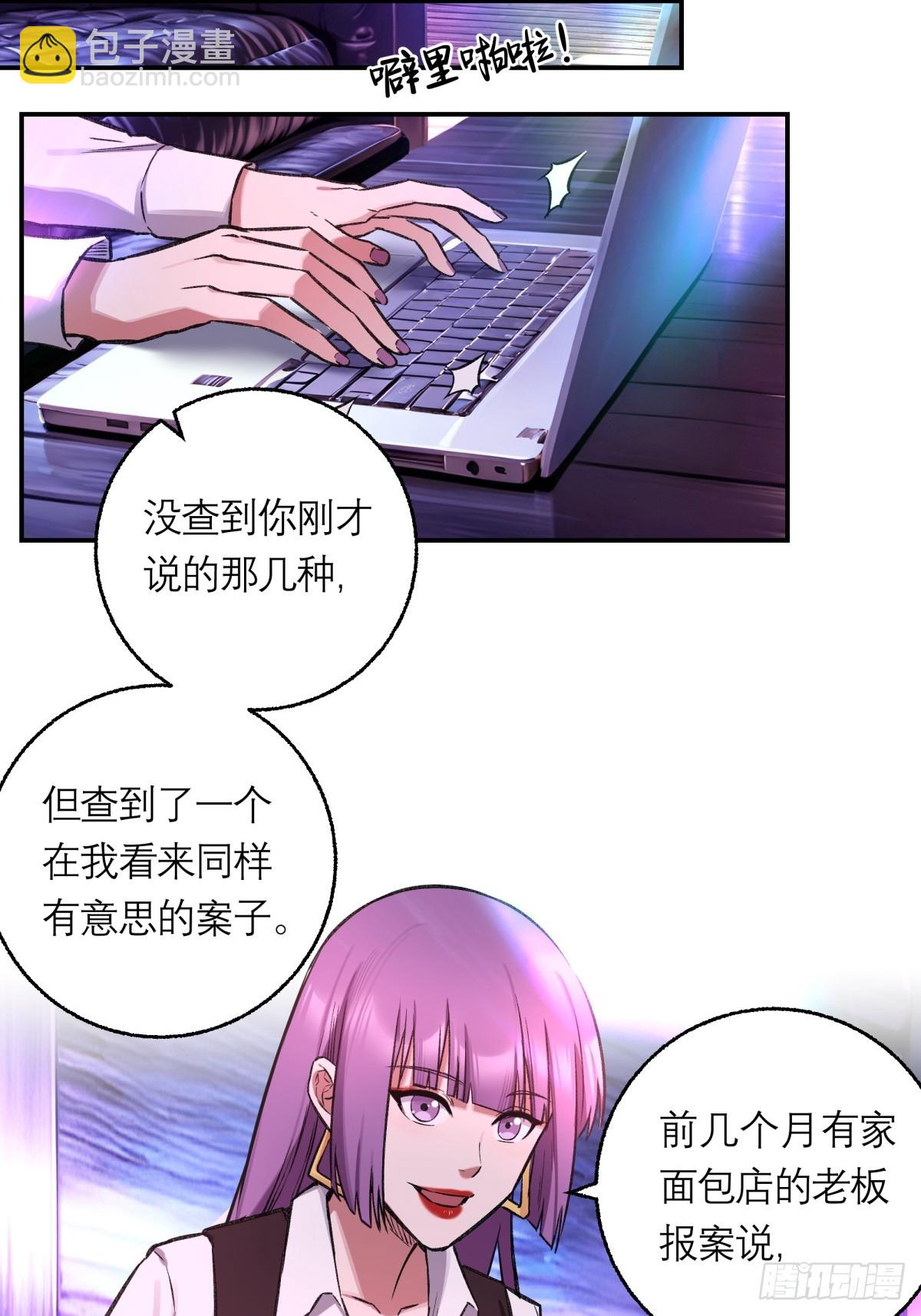 18，透明人-第19话