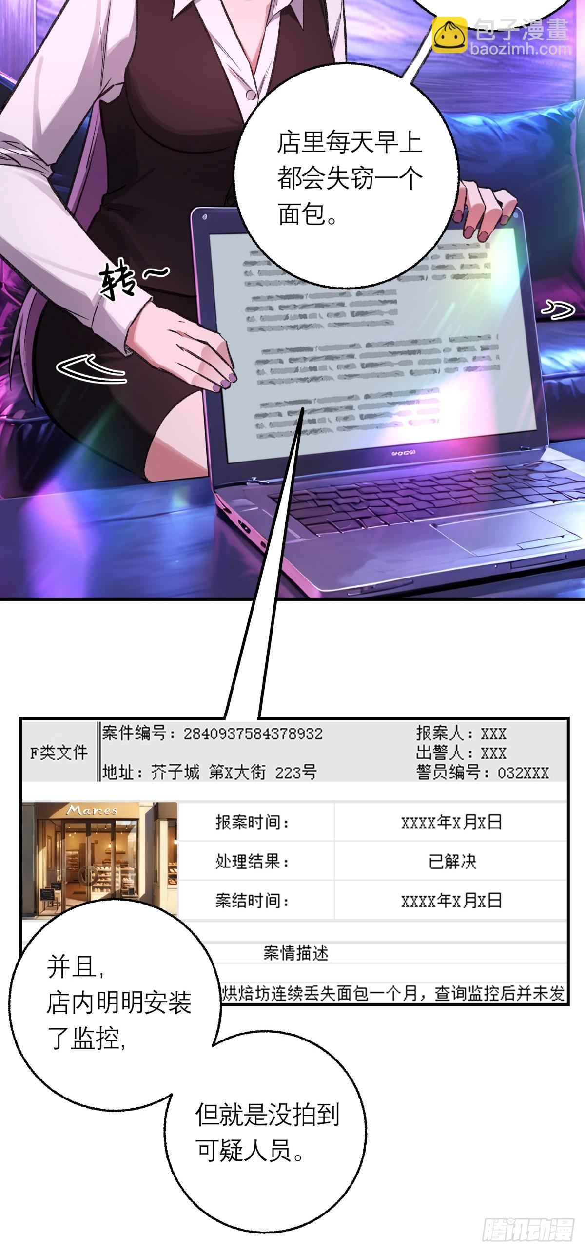 18，透明人-第19话