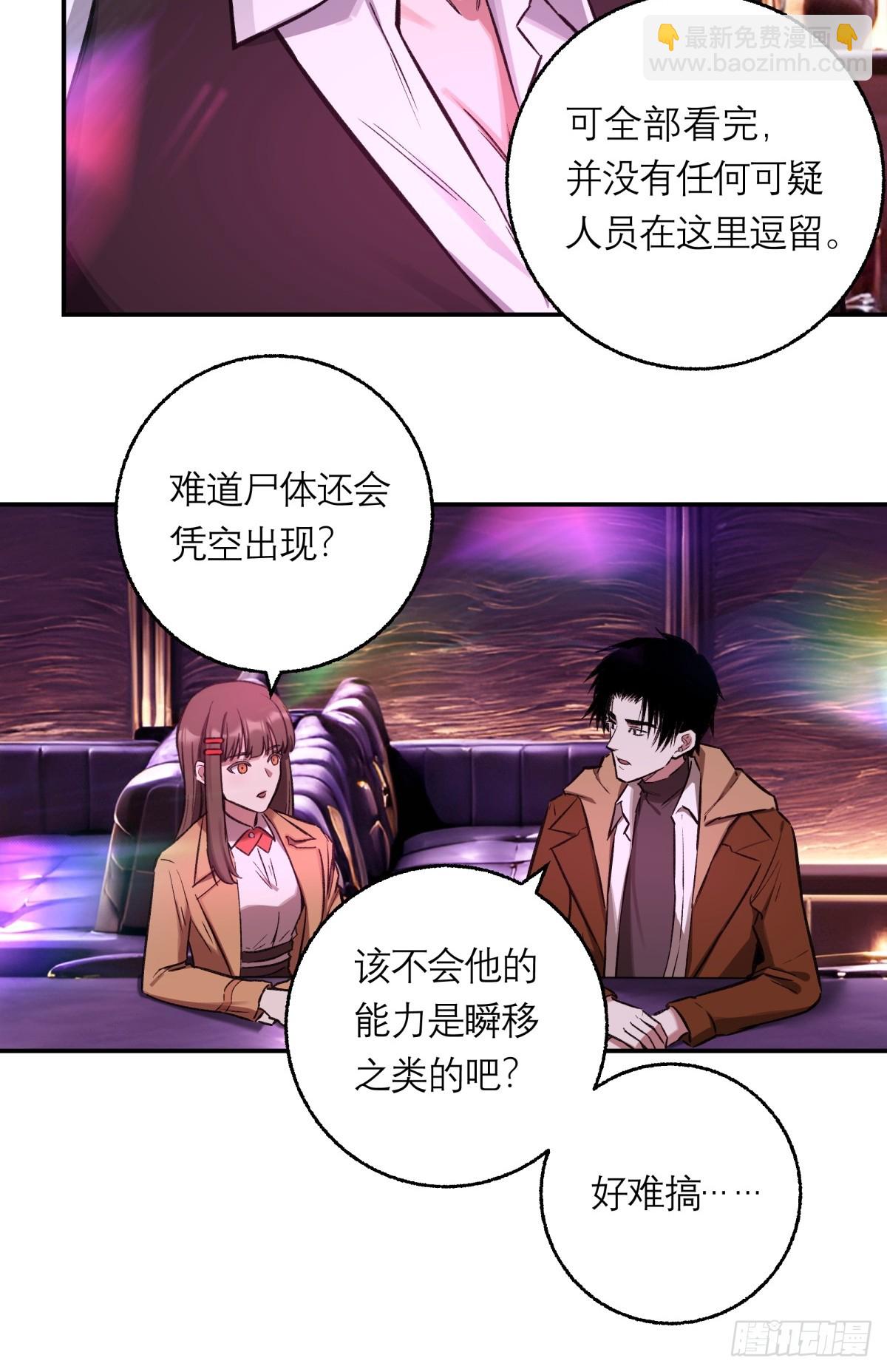 20，找人(1/2)-第21话