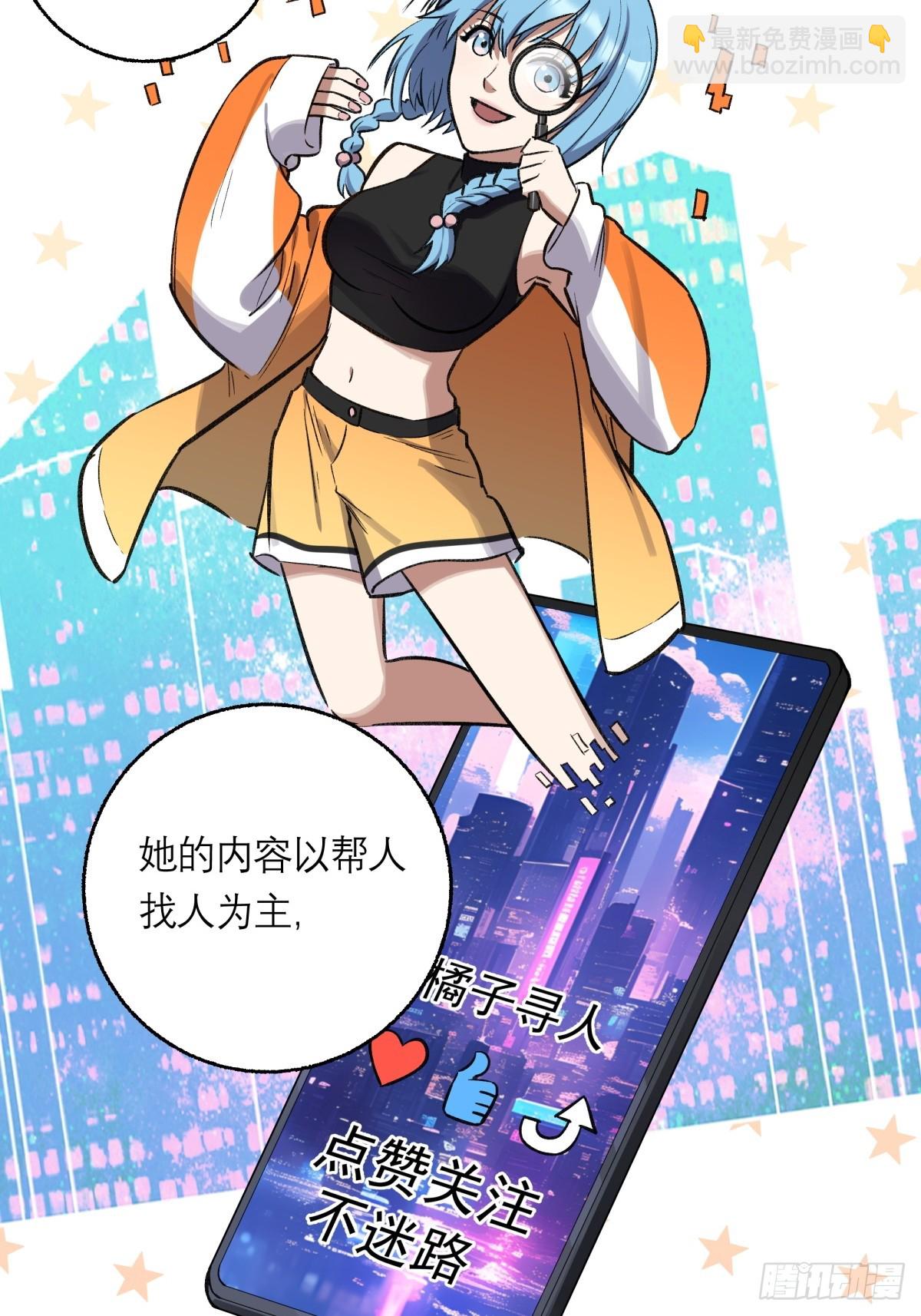 20，找人(1/2)-第21话