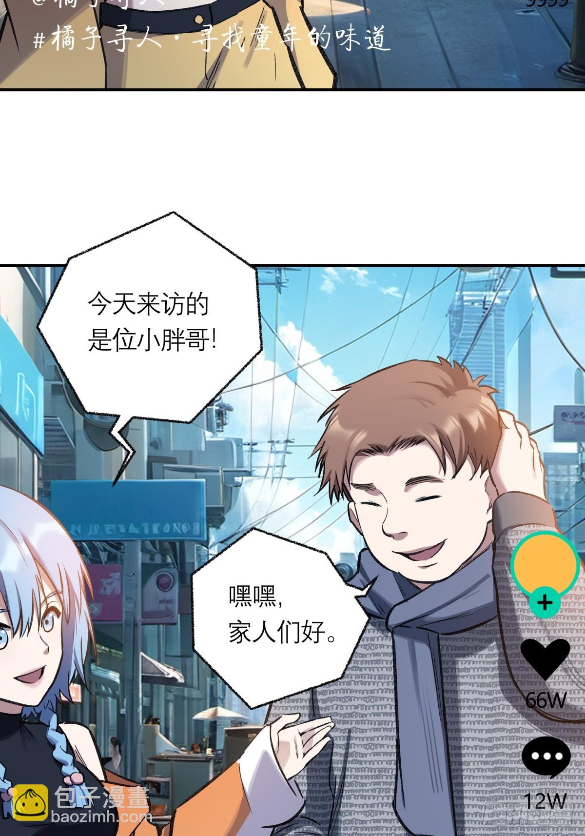 20，找人(1/2)-第21话