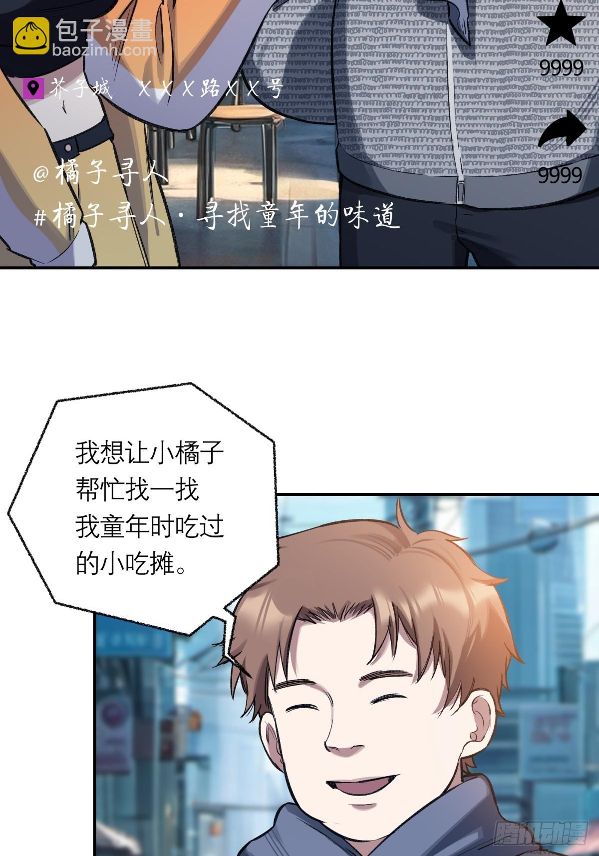 20，找人(1/2)-第21话