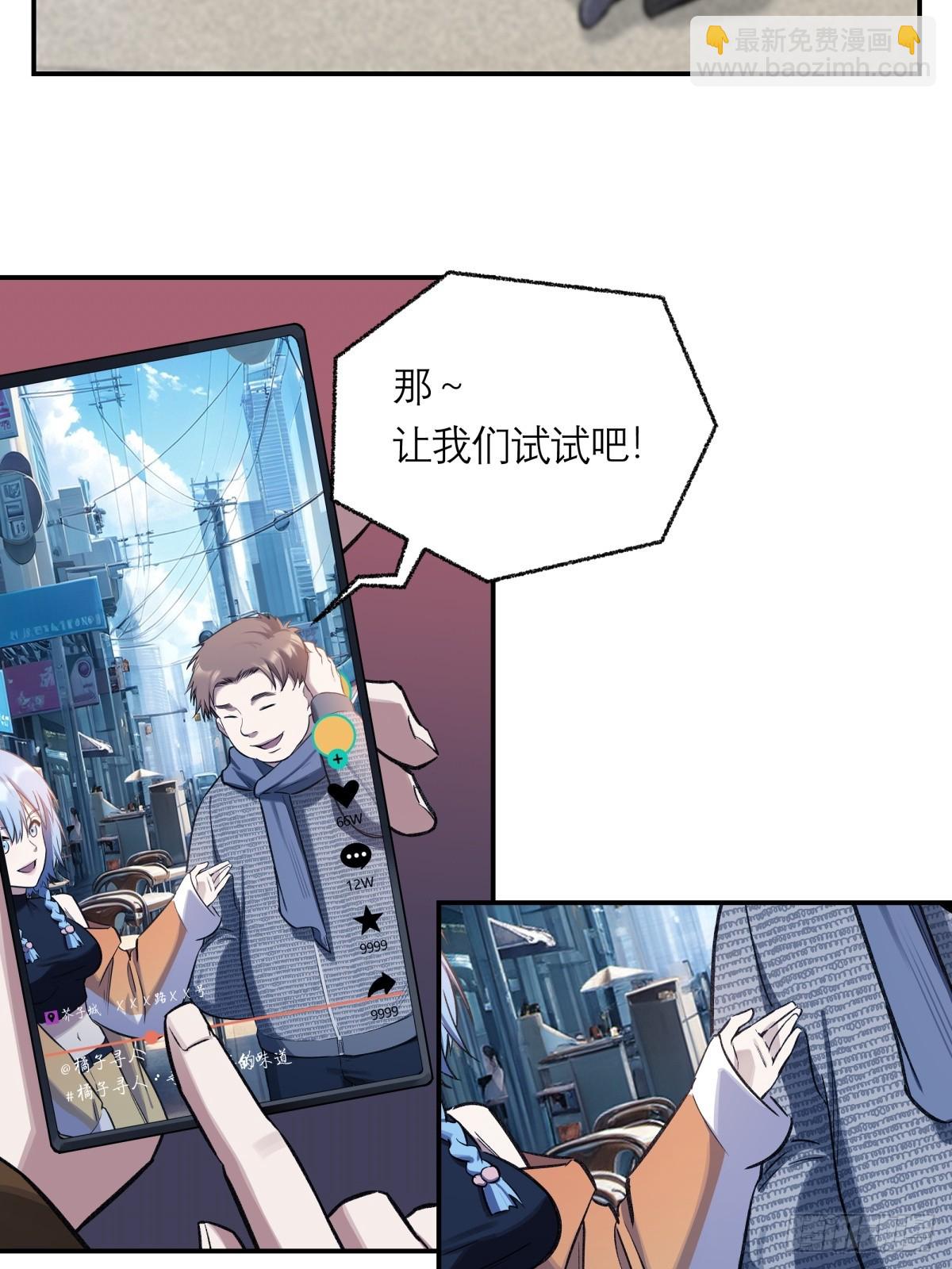 20，找人(1/2)-第21话