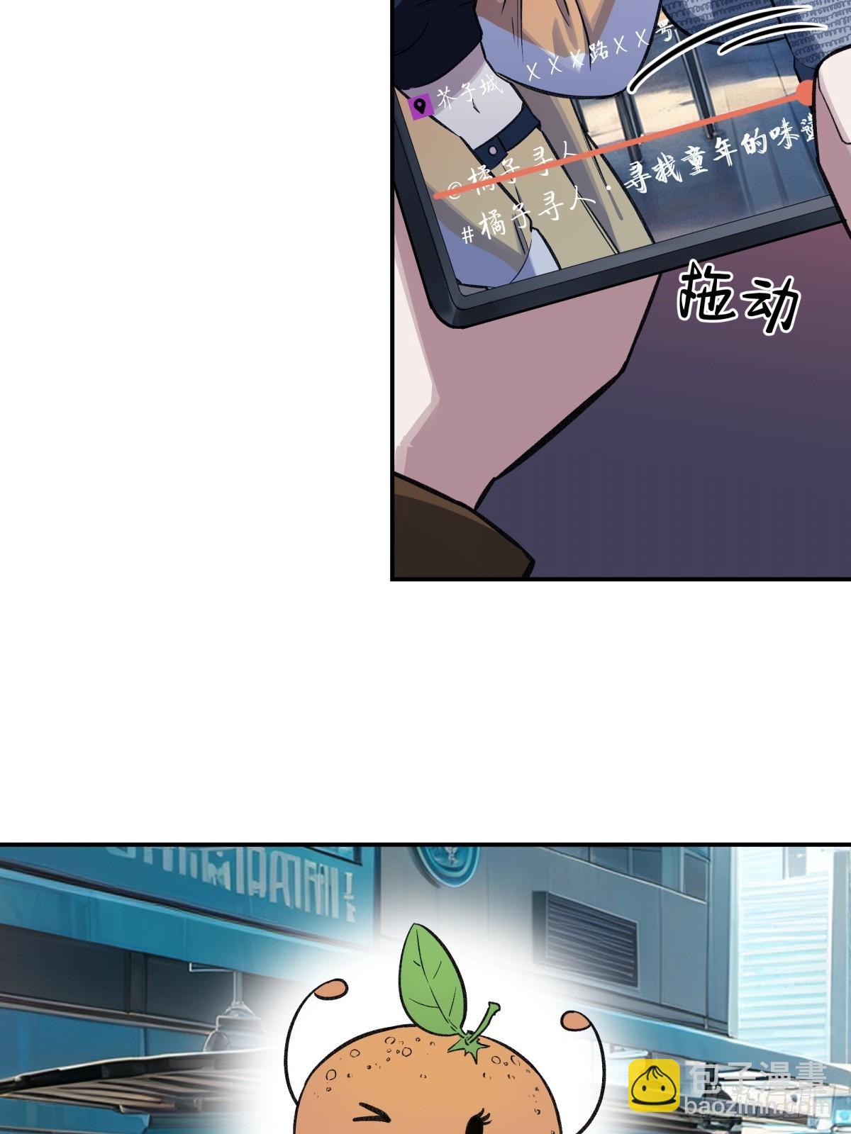 20，找人(1/2)-第21话