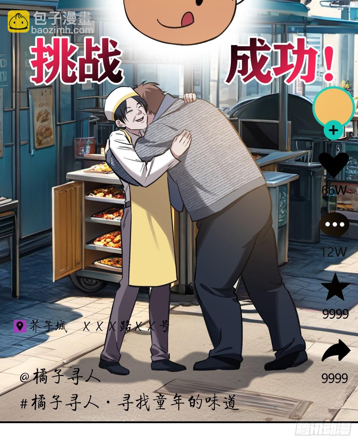 20，找人(1/2)-第21话