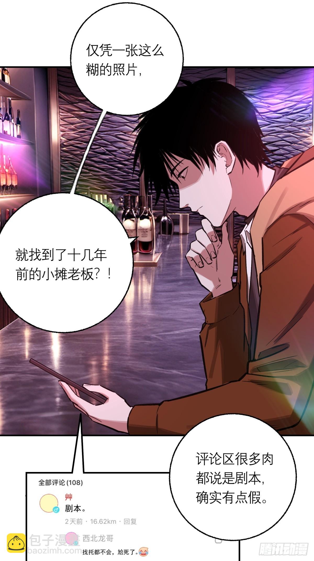 20，找人(1/2)-第21话