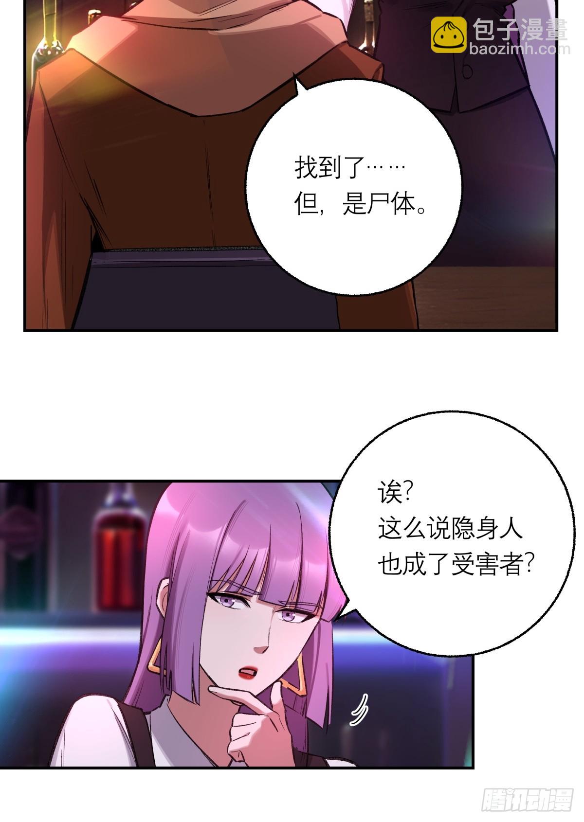 20，找人(1/2)-第21话