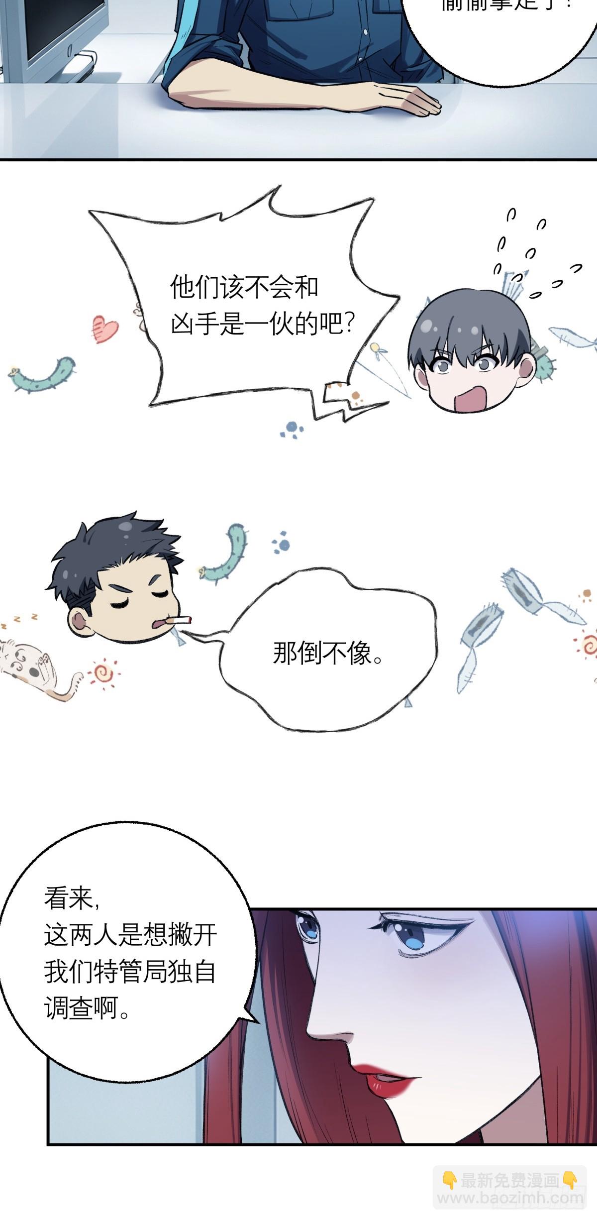 22，重要的人(1/2)-第23话