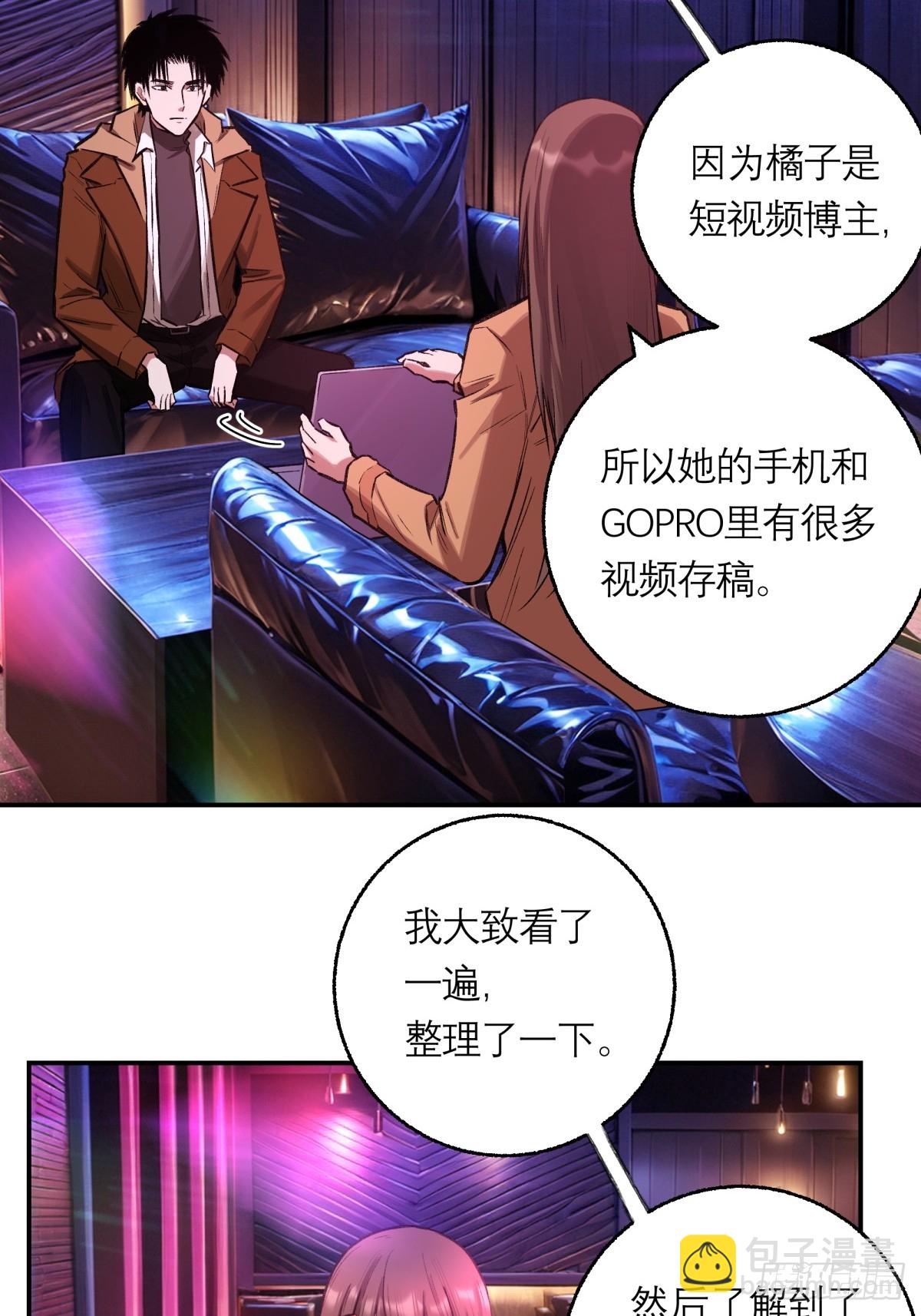 22，重要的人(1/2)-第23话