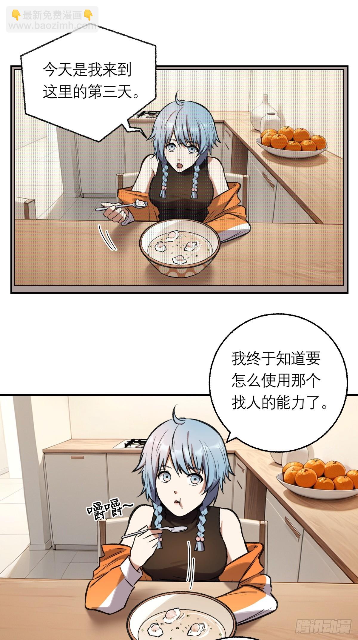 22，重要的人(1/2)-第23话