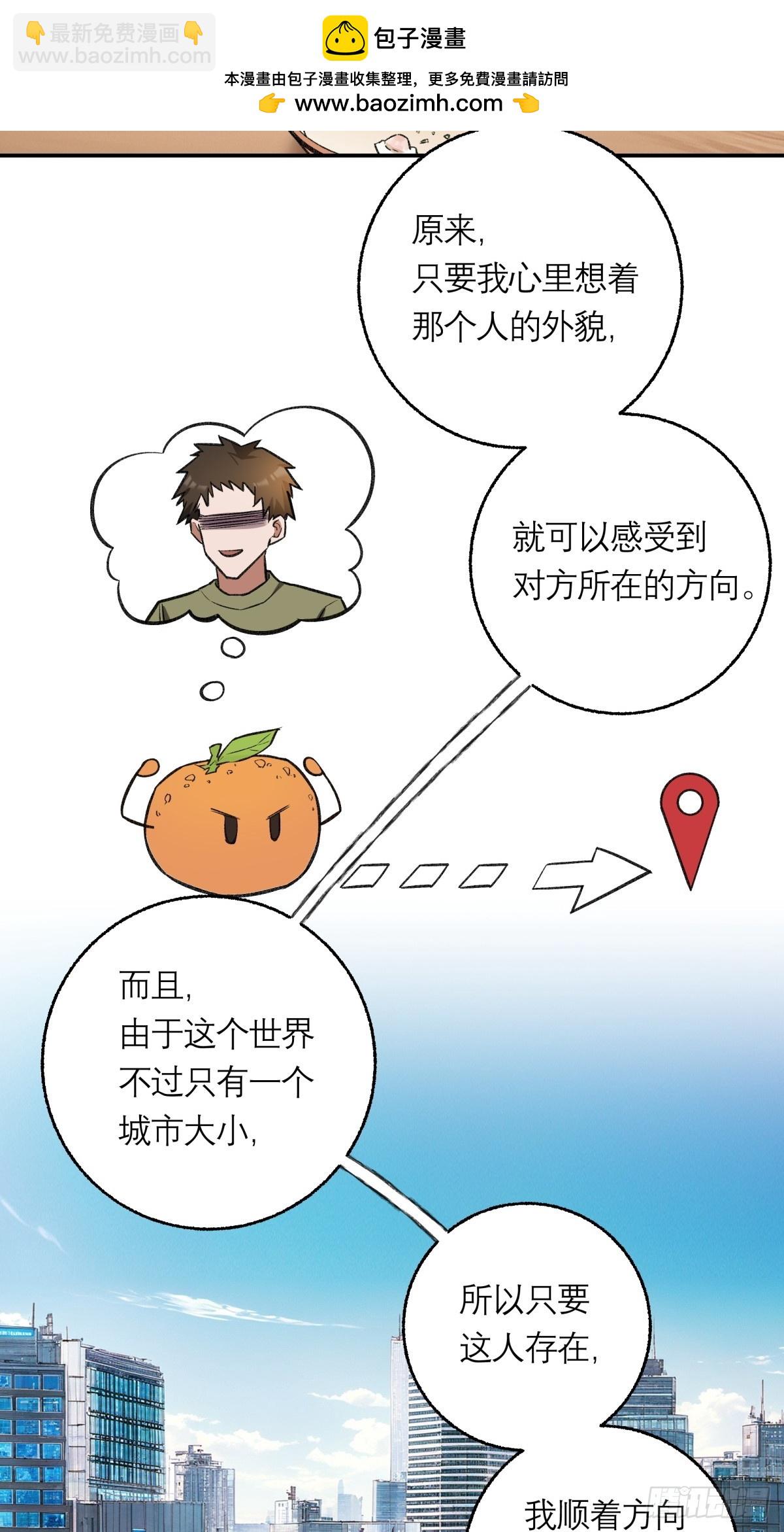 22，重要的人(1/2)-第23话