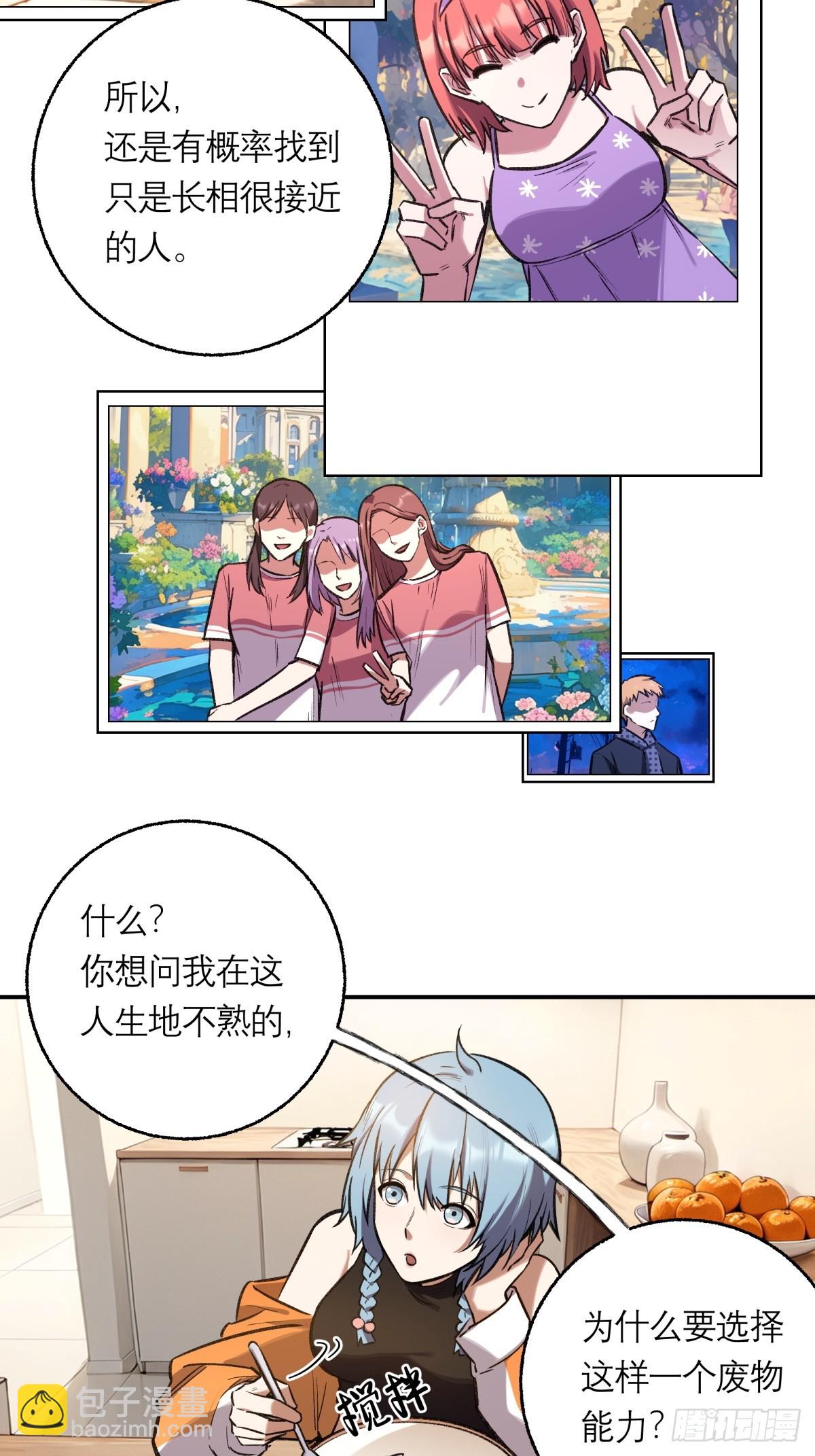 22，重要的人(1/2)-第23话